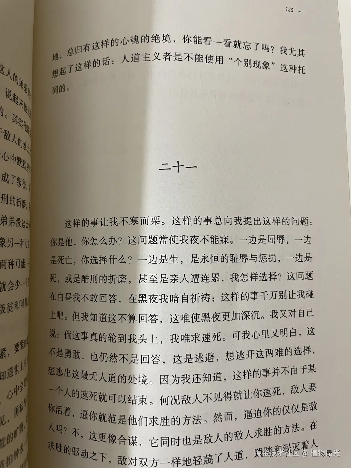 植物昂光于2026-05-19 21:28发布的图片
