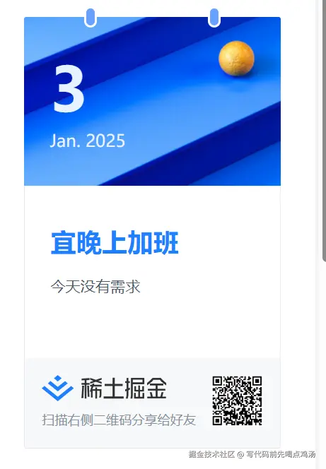 写代码前先喝点鸡汤于2025-01-03 01:12发布的图片