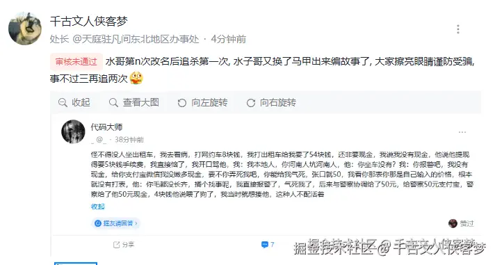 千古文人侠客梦于2025-09-02 07:02发布的图片