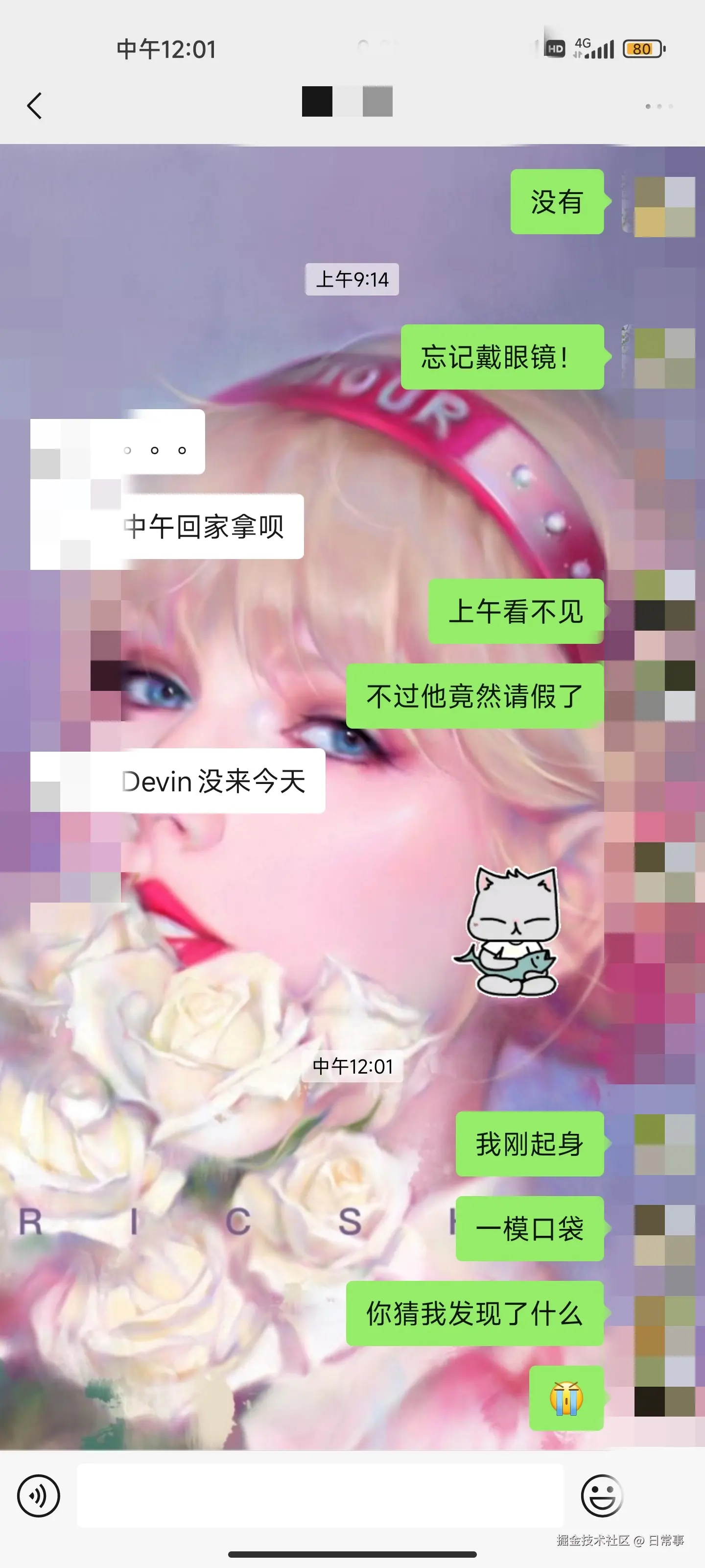 日常事于2024-09-14 12:12发布的图片