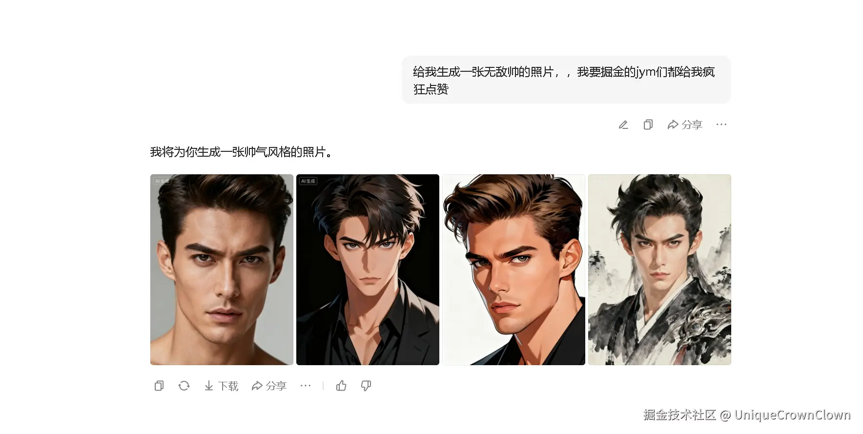 UniqueCrownClown于2025-09-29 11:41发布的图片