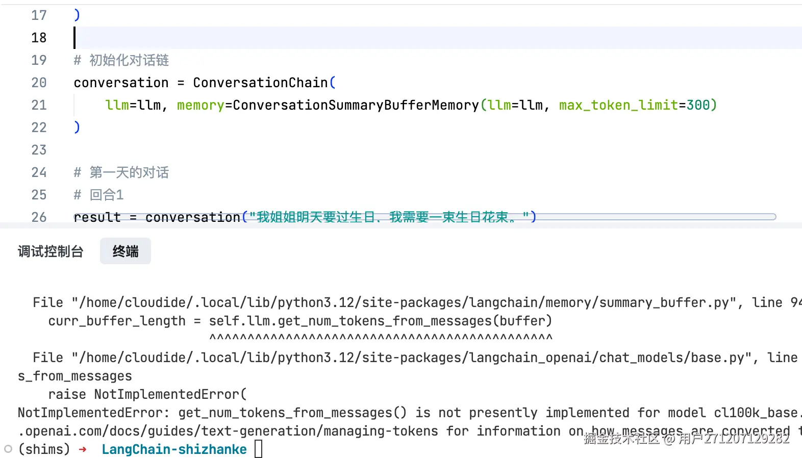 用户271207129282于2024-11-06 11:38发布的图片