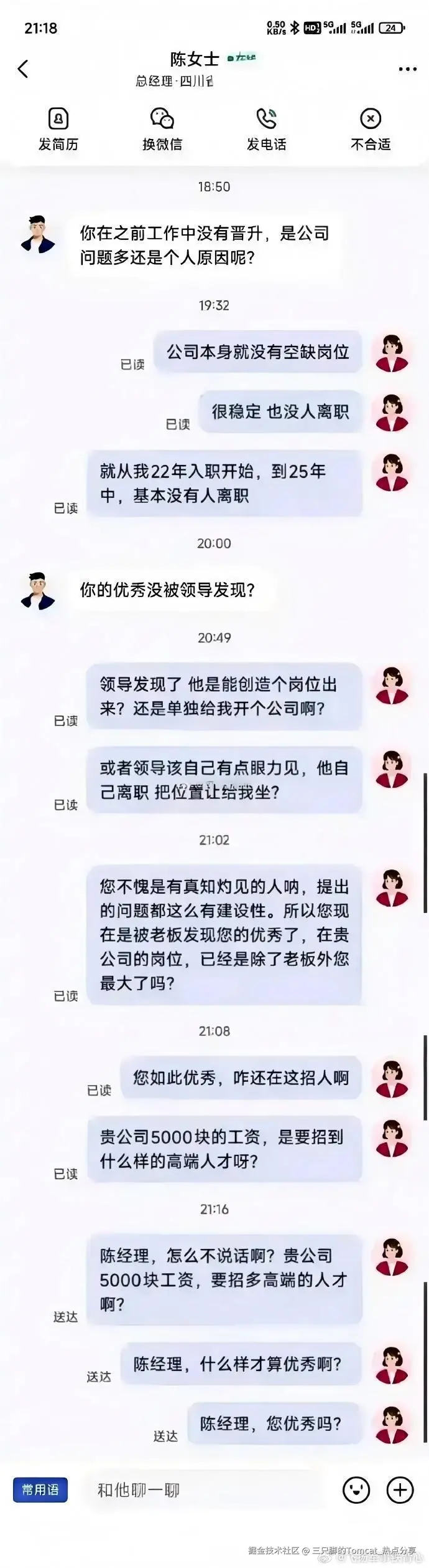 三只脚的Tomcat_热点分享于2026-03-31 03:52发布的图片