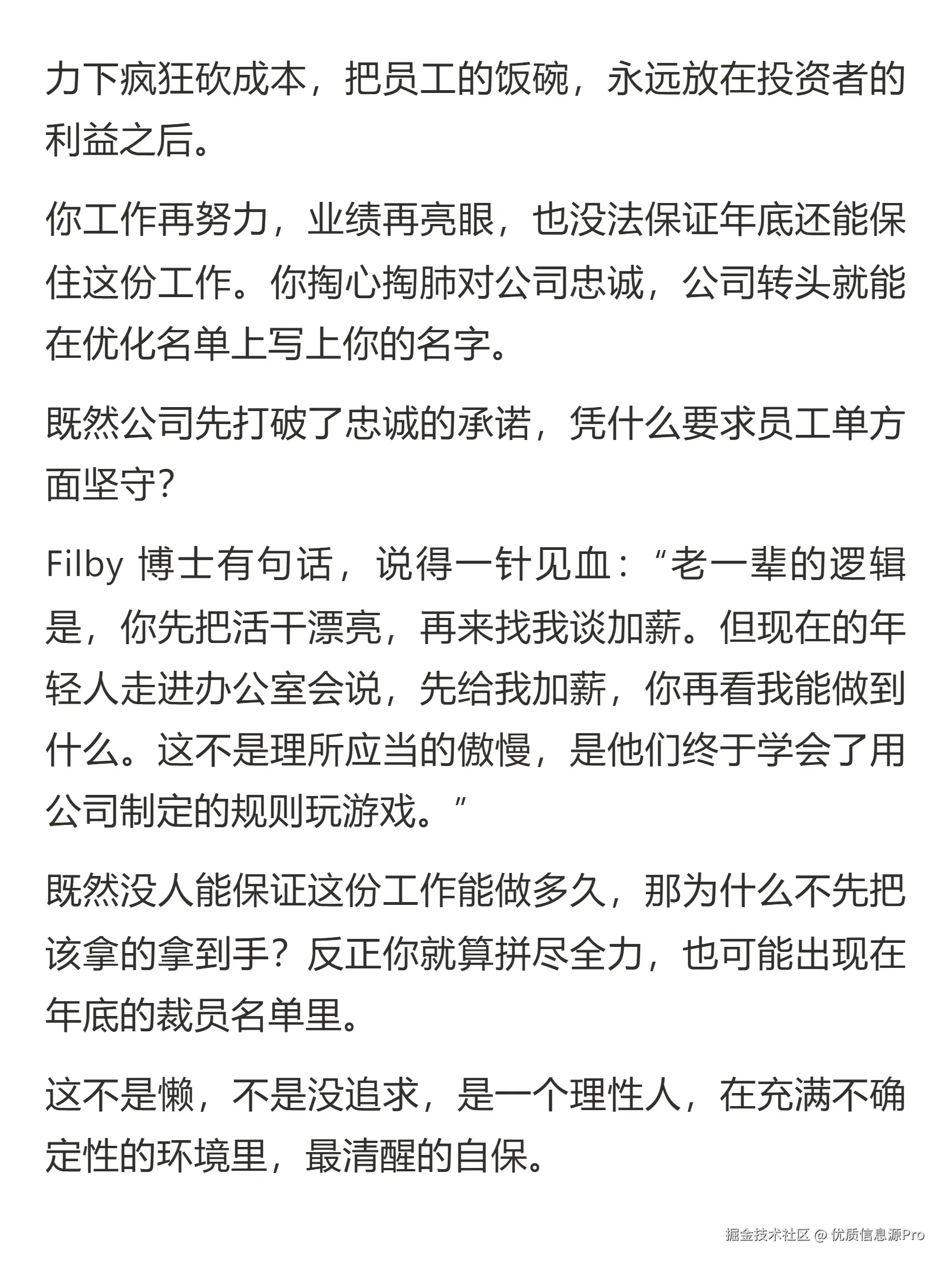 优质信息源Pro于2026-05-07 17:53发布的图片