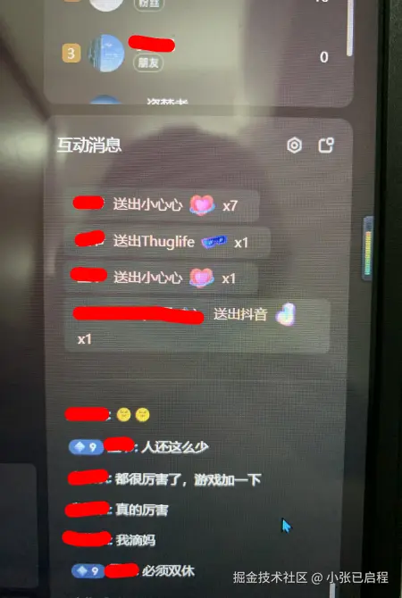 小张已启程于2025-04-12 09:23发布的图片