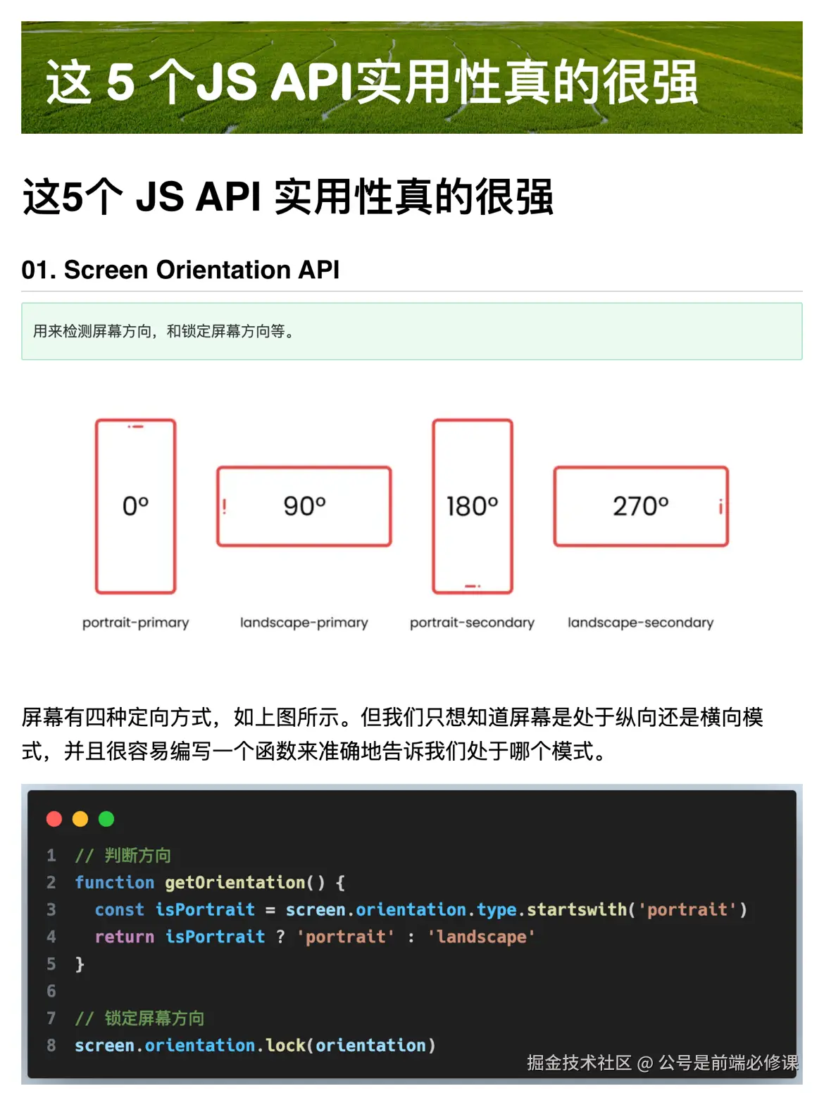 公号是前端必修课于2024-11-04 21:18发布的图片