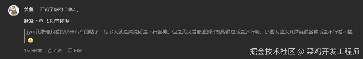 菜鸡开发工程师于2025-08-20 09:52发布的图片