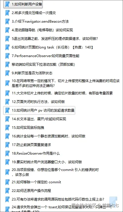 前端七七于2024-12-10 09:50发布的图片