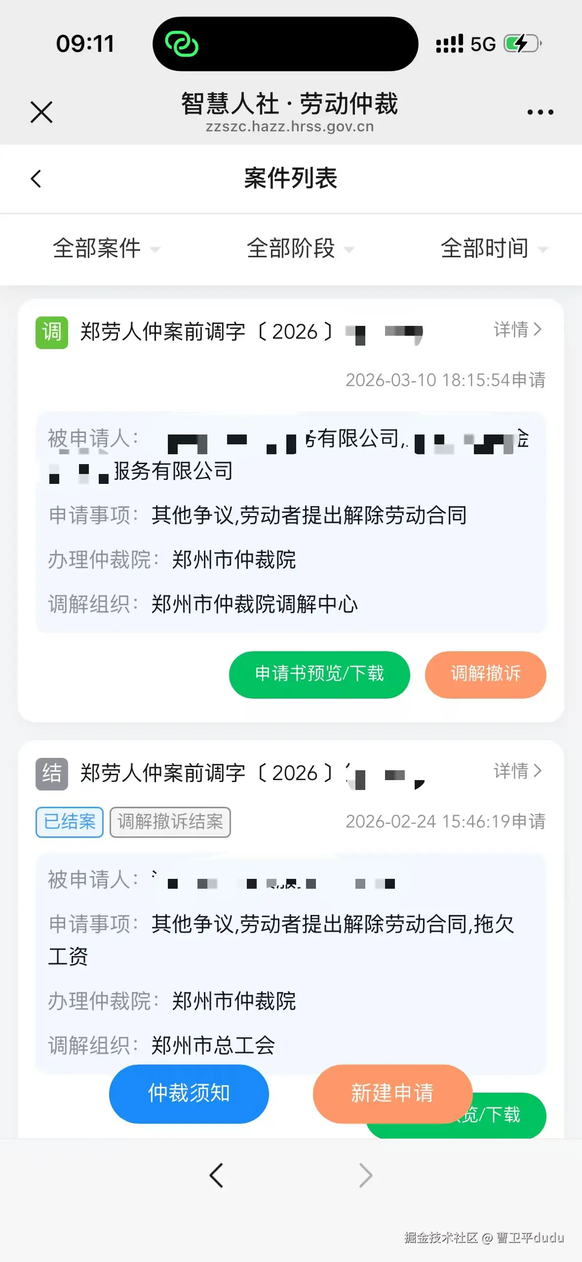 曹卫平dudu于2026-03-12 09:16发布的图片