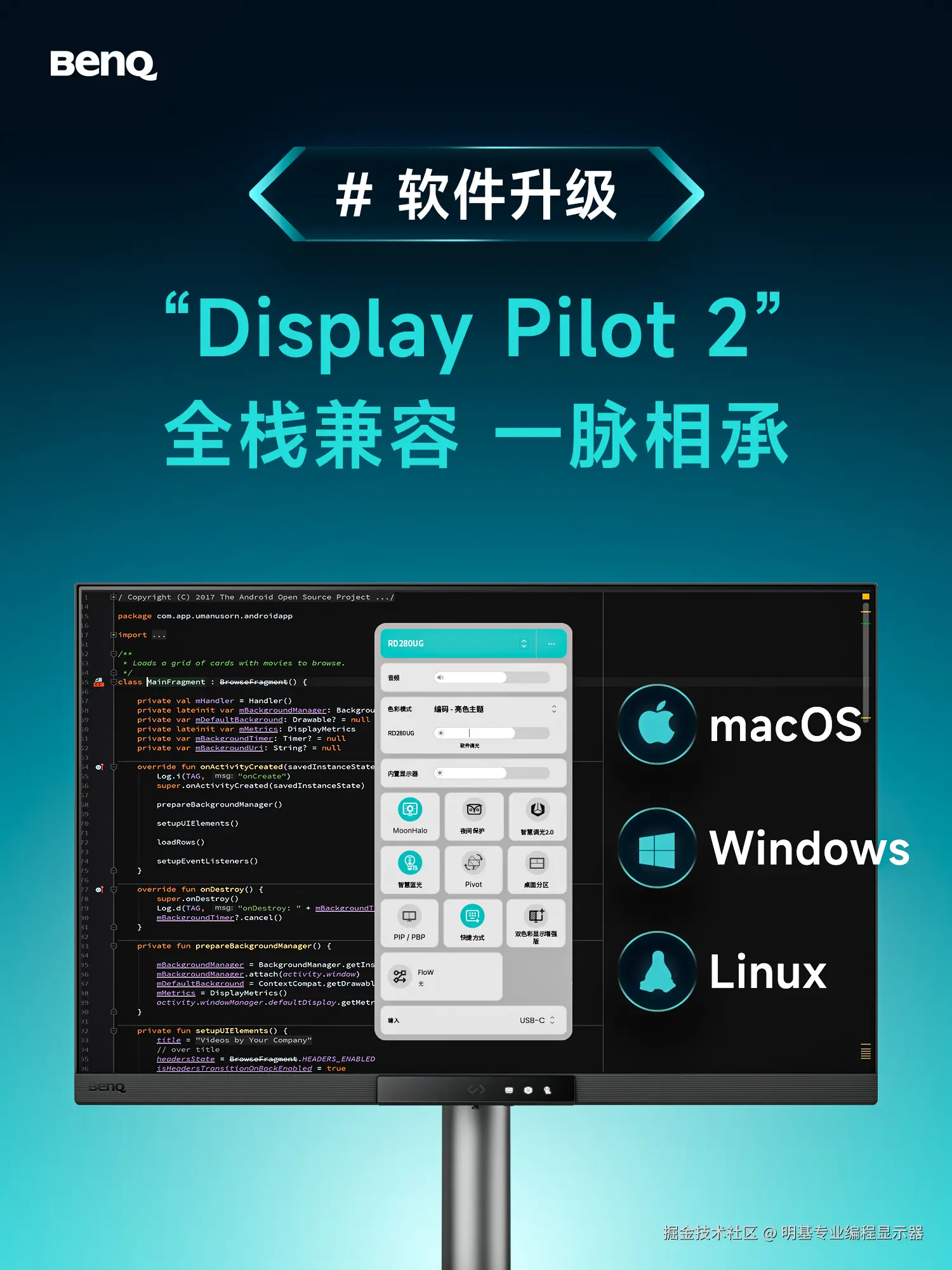 明基专业编程显示器于2026-01-20 13:29发布的图片