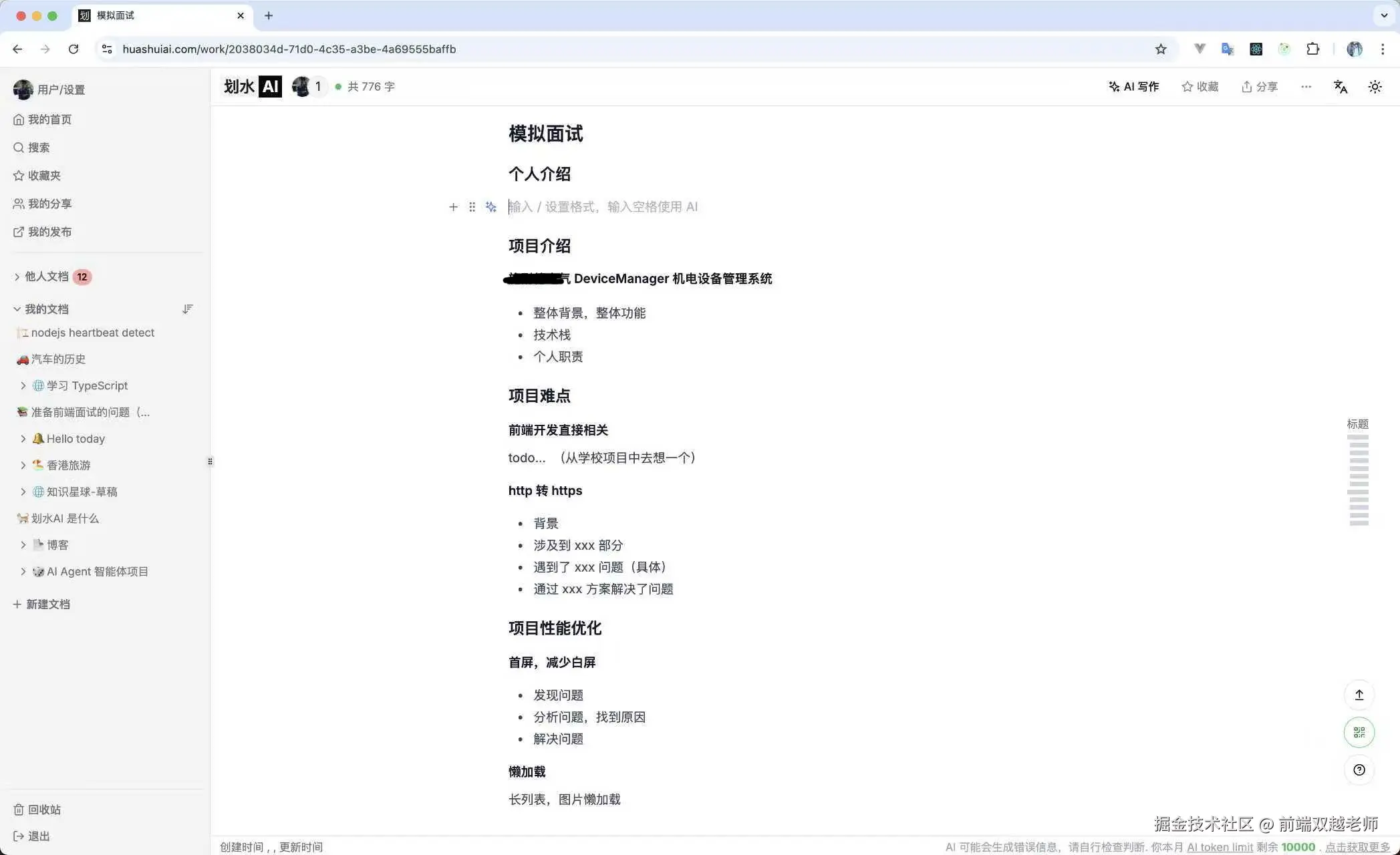前端双越老师于2025-10-30 14:27发布的图片