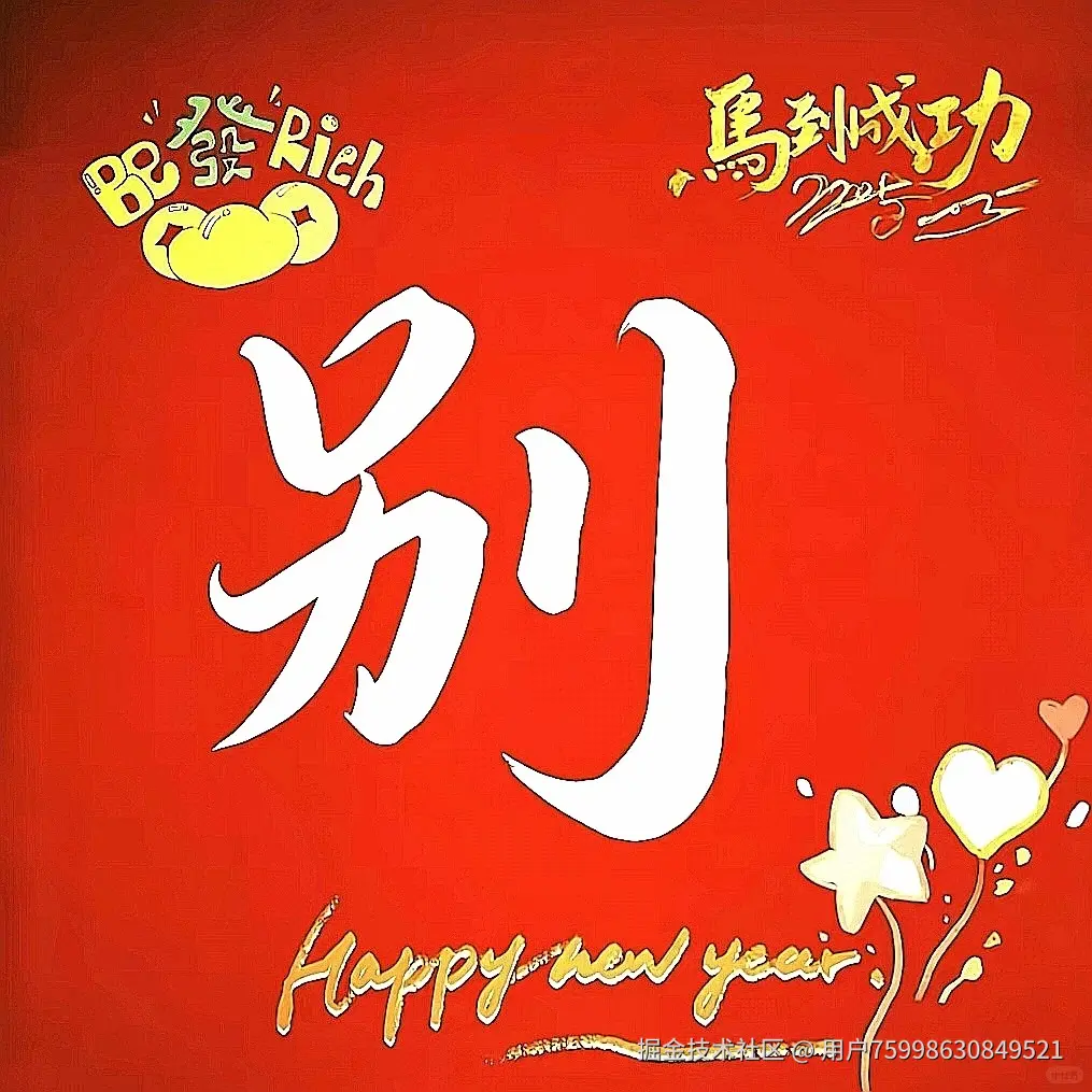 用户75998630849521于2025-12-31 10:52发布的图片