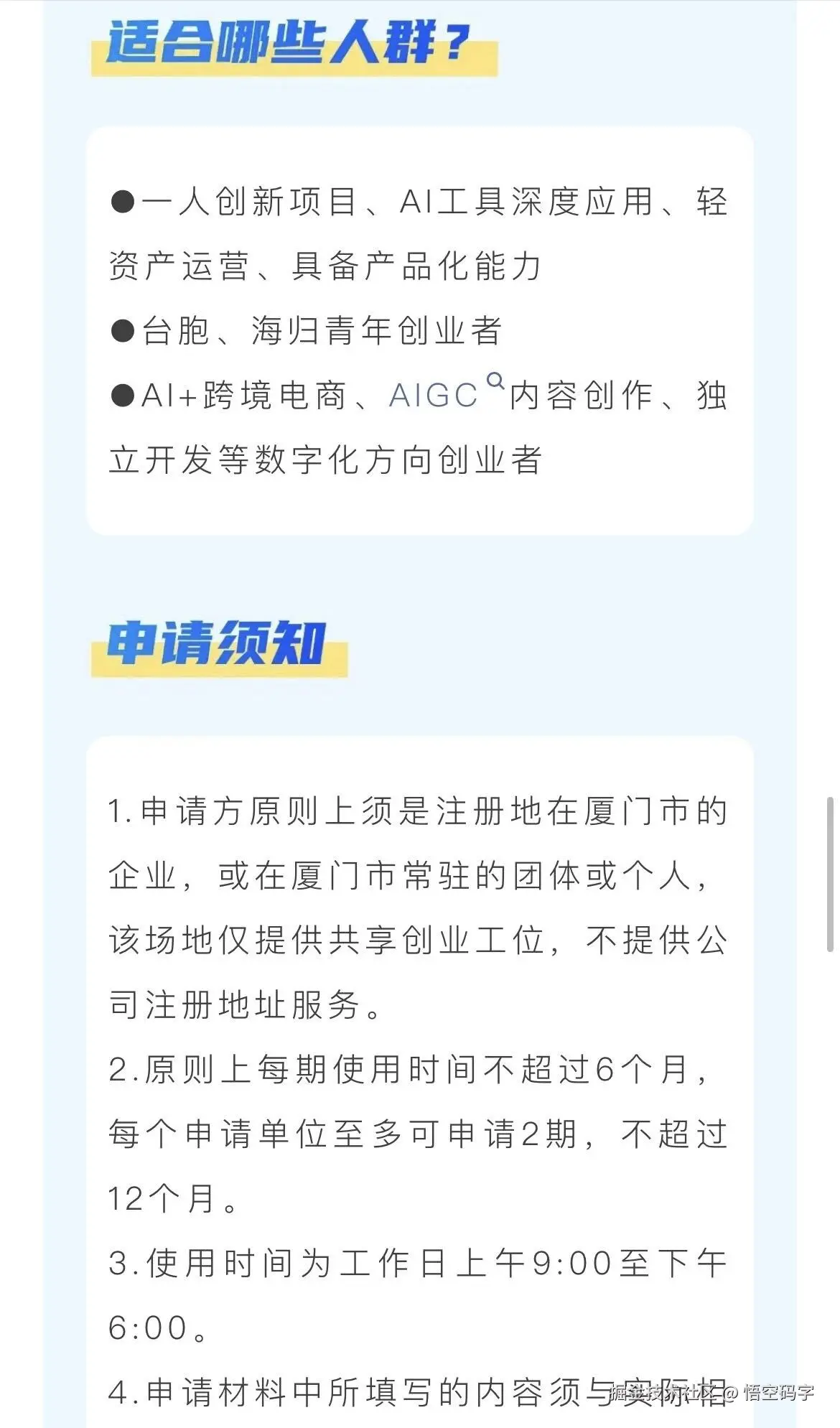 悟空码字于2026-03-06 10:03发布的图片