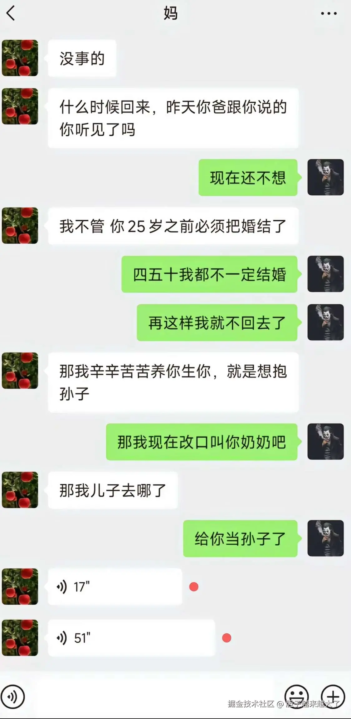 胆子越来越大了于2025-10-16 10:15发布的图片