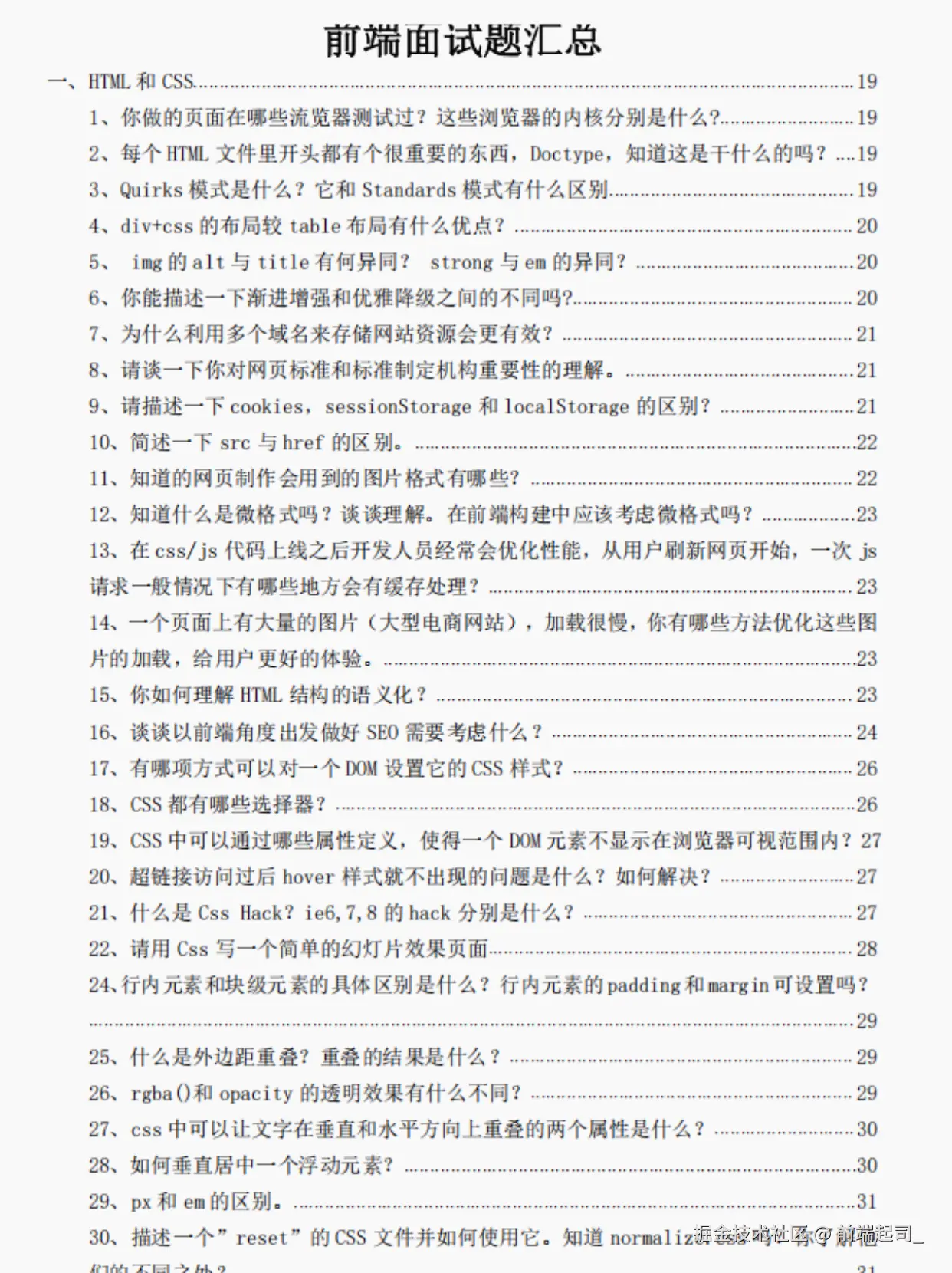 前端起司_于2025-11-13 16:40发布的图片