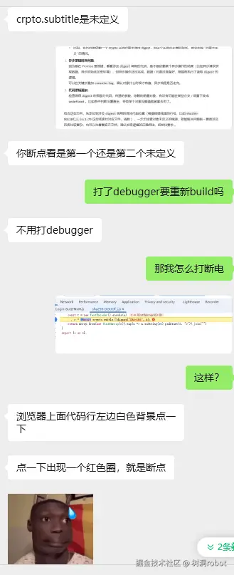 树洞robot于2025-08-08 16:57发布的图片