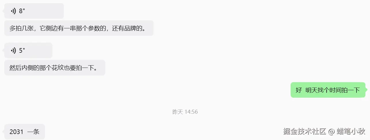蜡笔小秋于2026-10-12 01:42发布的图片