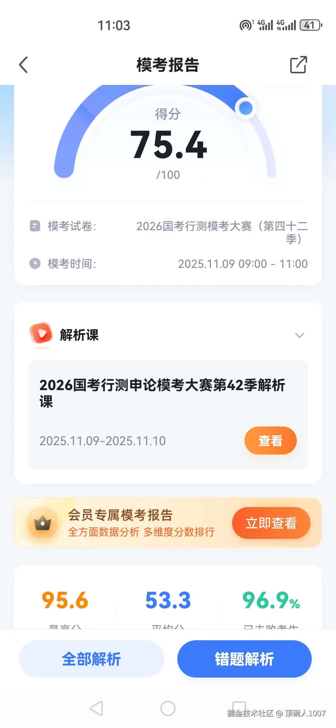 顶碗人1007于2025-11-09 11:51发布的图片