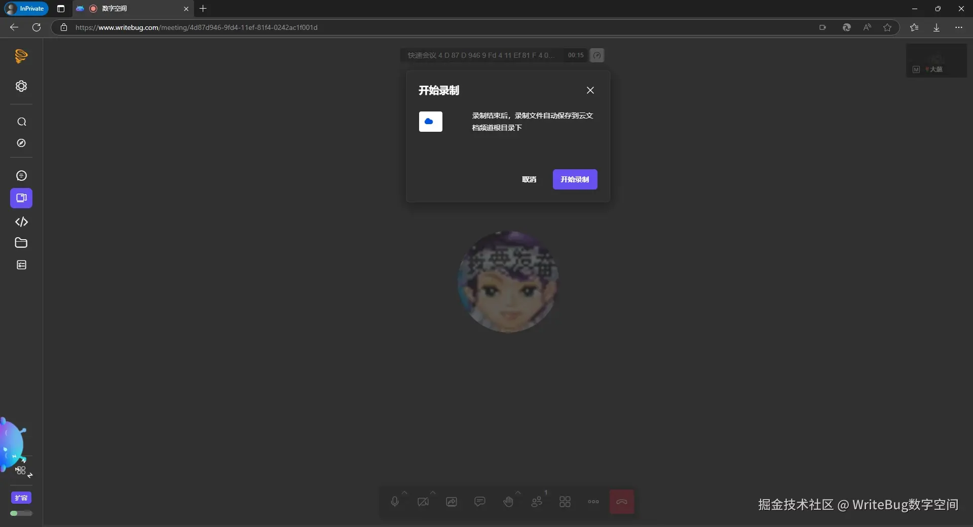 WriteBug数字空间于2024-11-21 08:46发布的图片