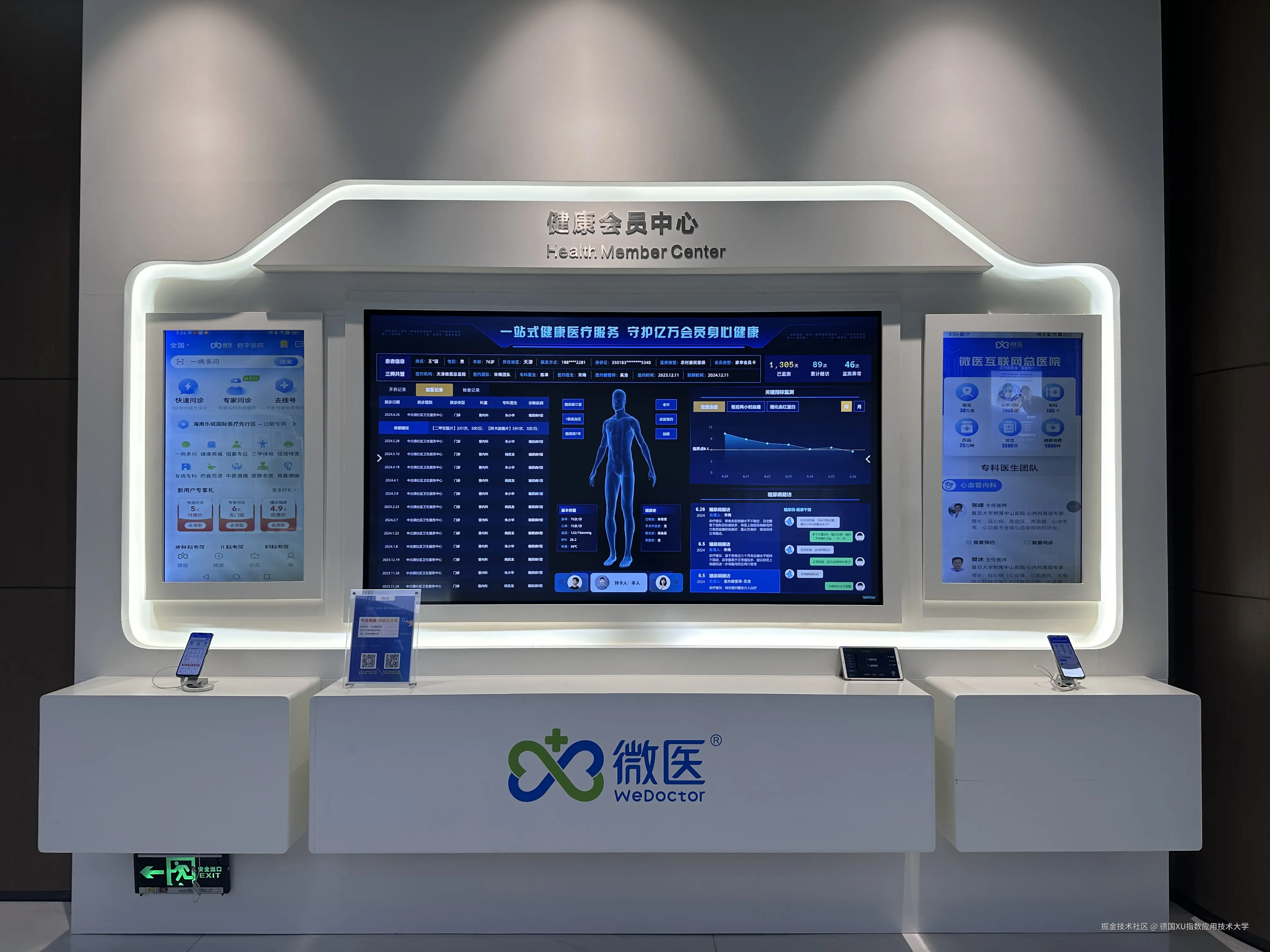 德国XU指数应用技术大学于2025-03-20 17:00发布的图片