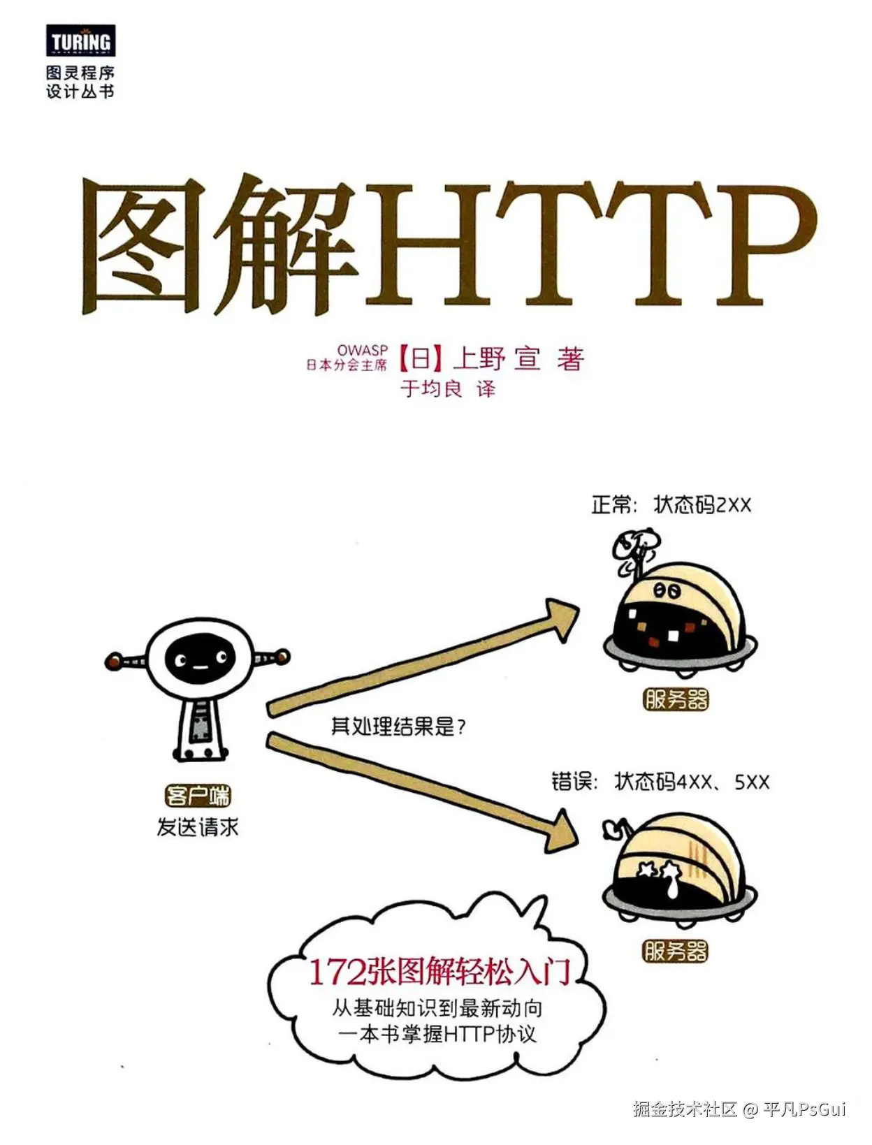 平凡PsGui于2025-07-22 05:58发布的图片