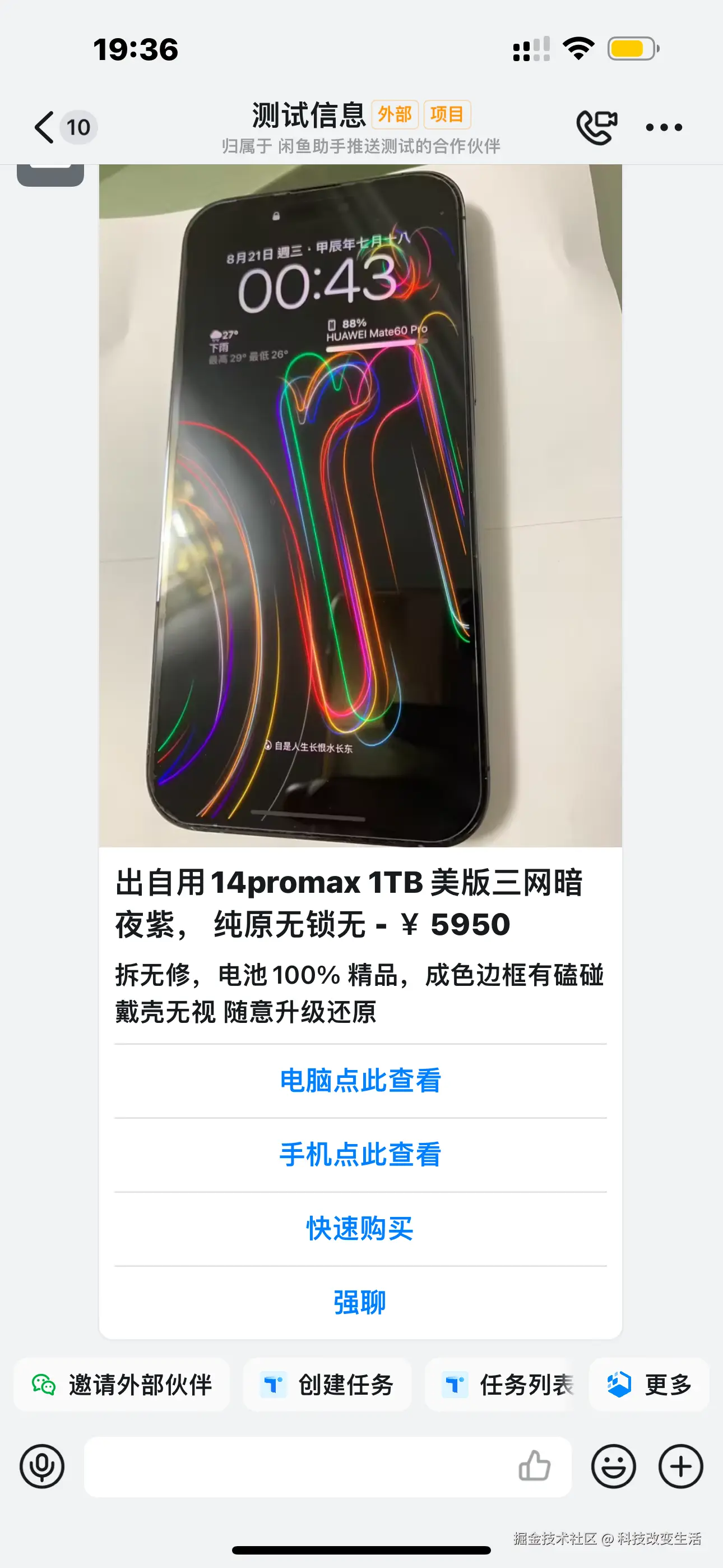 科技改变生活于2024-12-30 16:24发布的图片