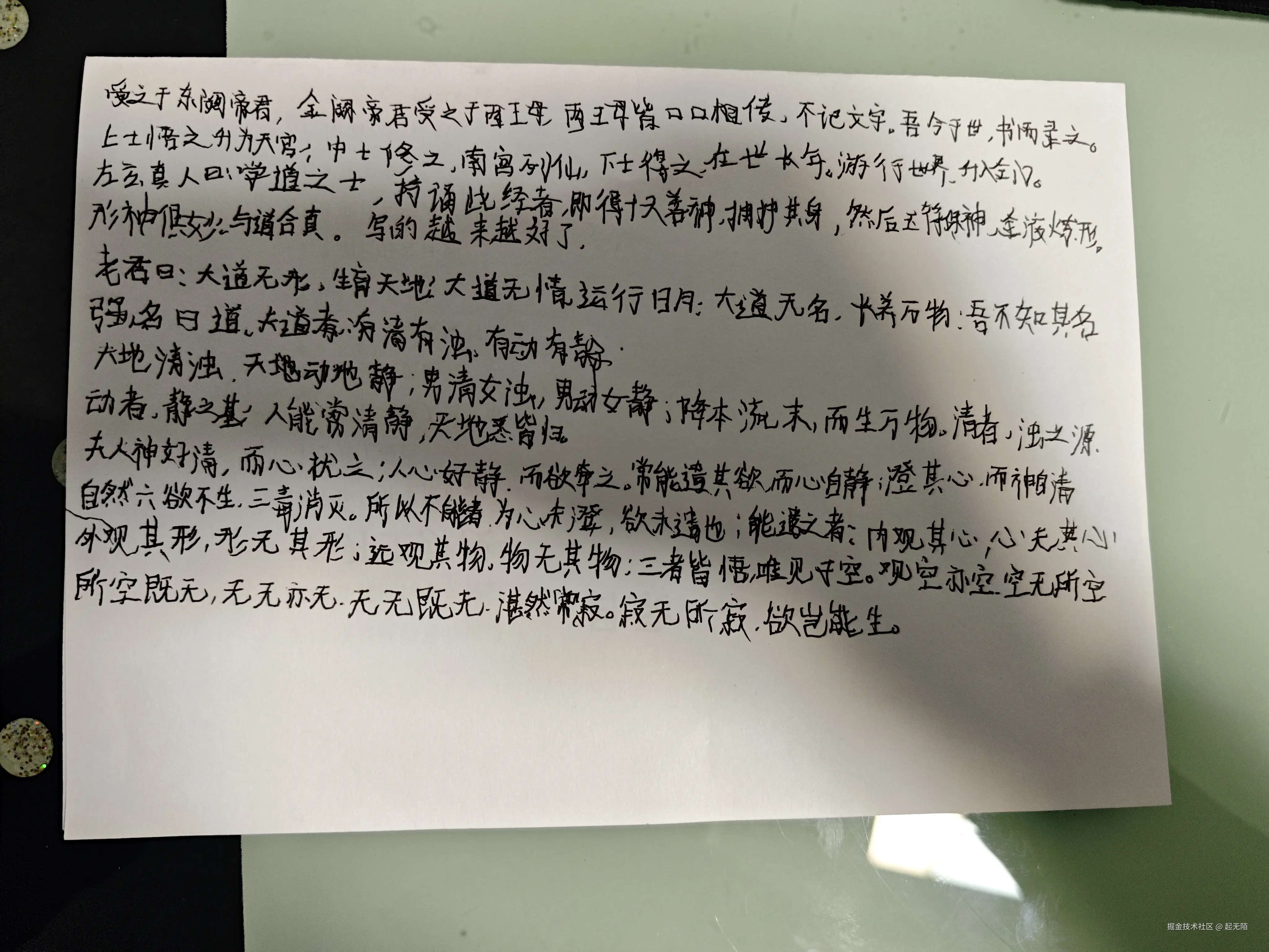 起无陌于2026-04-07 18:47发布的图片