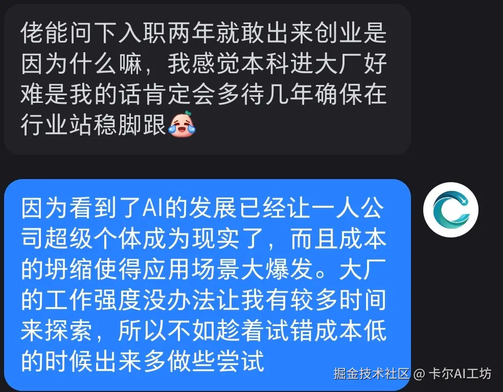 卡尔AI工坊于2025-12-07 23:22发布的图片
