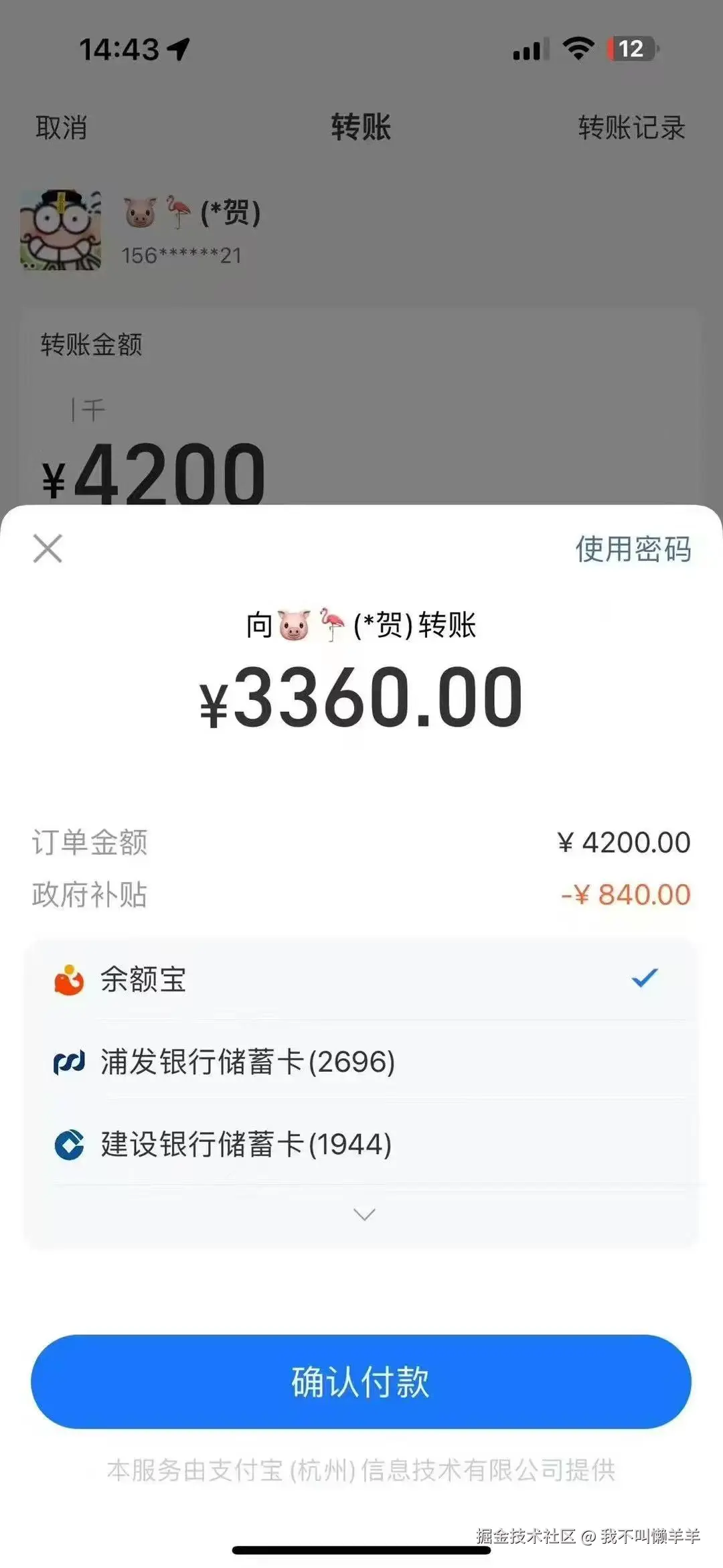我不叫懒羊羊于2025-01-16 18:07发布的图片
