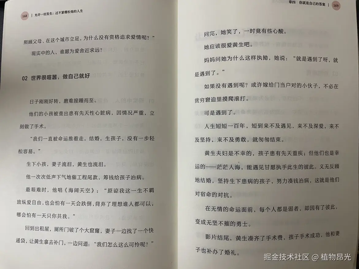 植物昂光于2026-08-24 13:48发布的图片