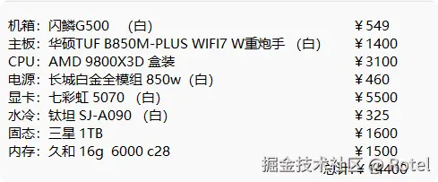 Rotel于2026-03-06 13:51发布的图片