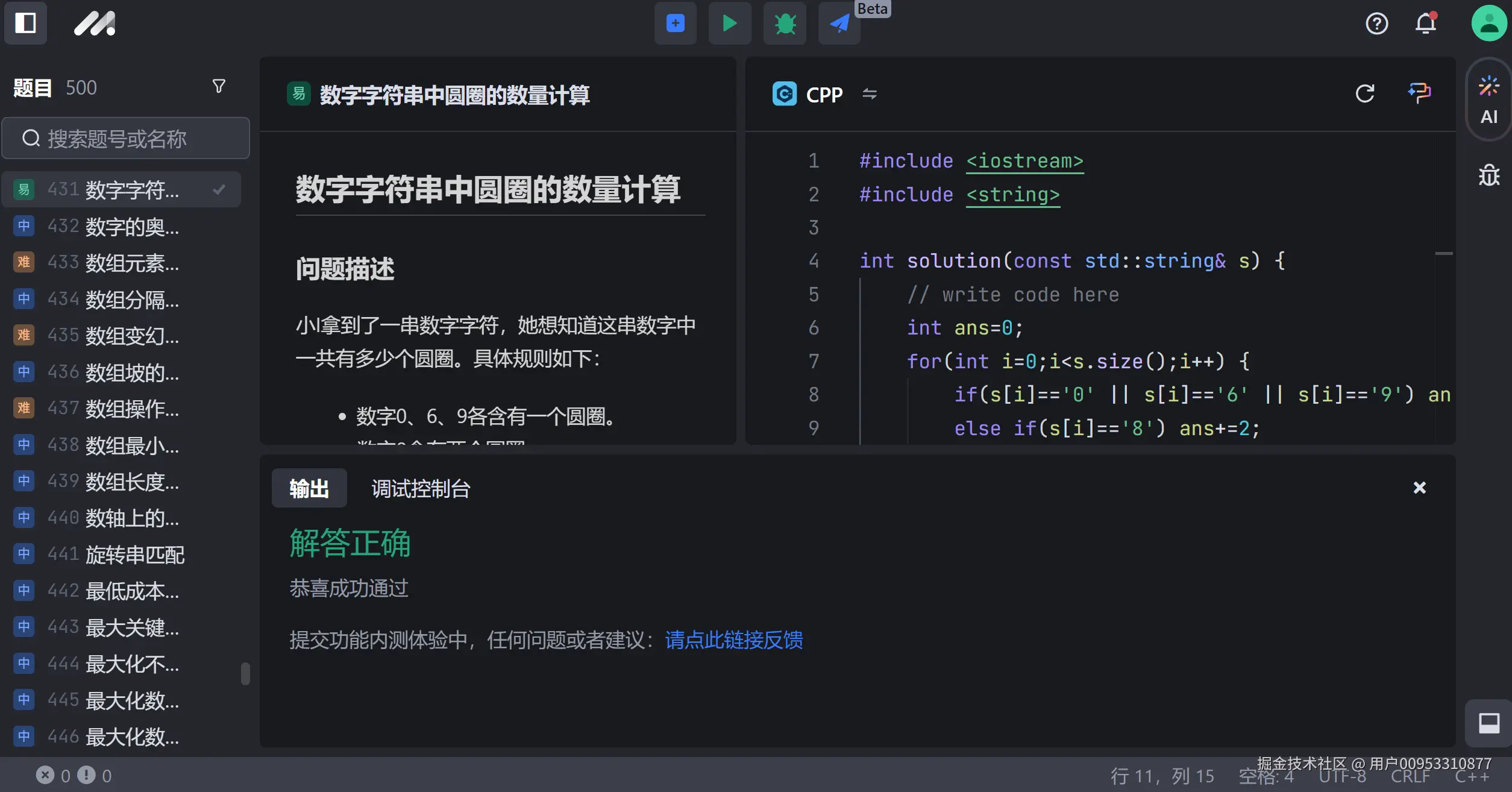 用户00953310877于2024-11-11 14:48发布的图片