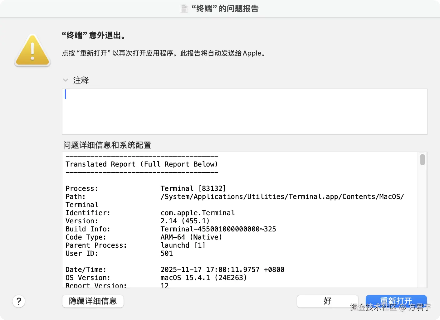 方君宇于2025-11-17 17:05发布的图片