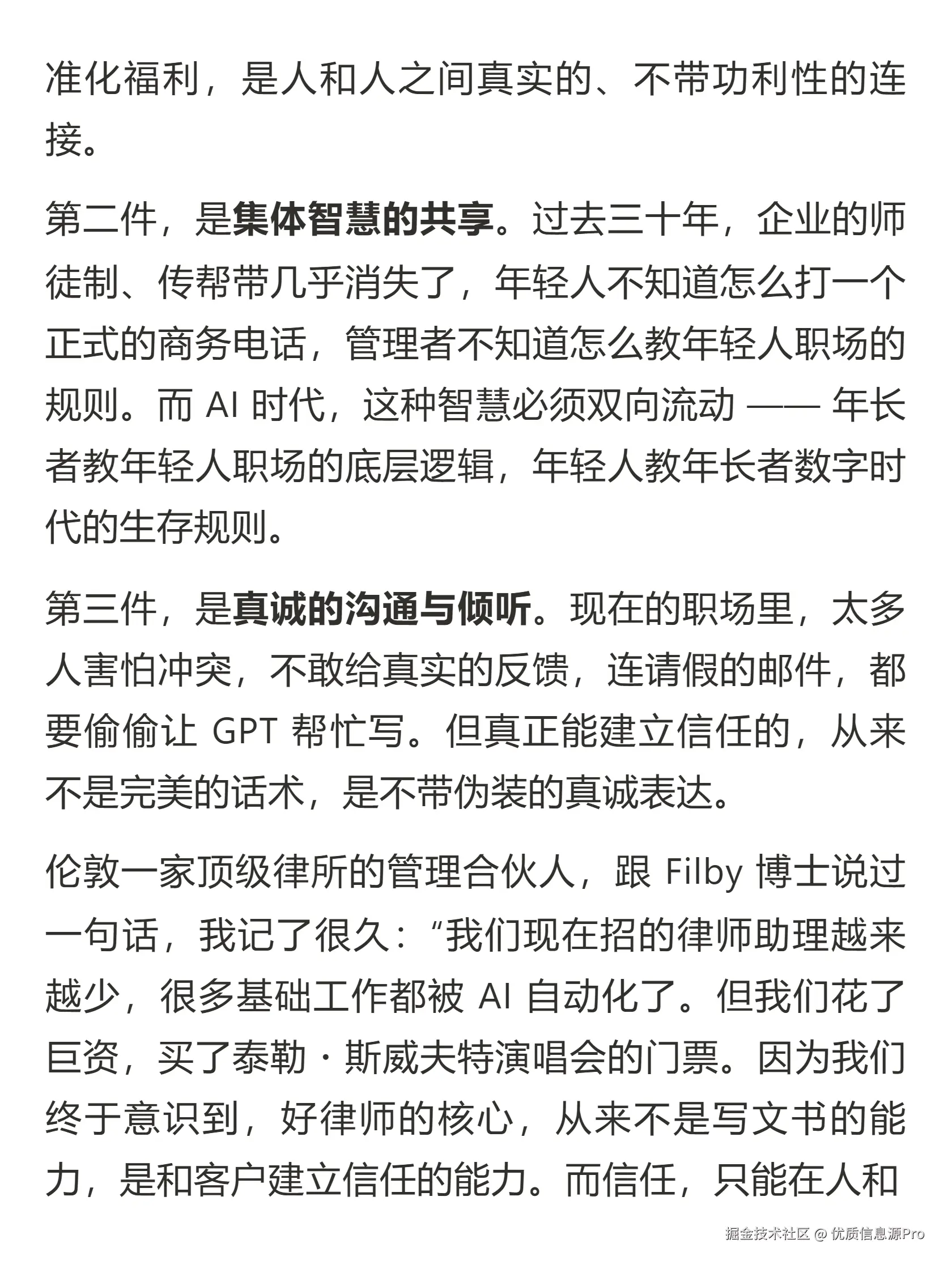 优质信息源Pro于2026-05-07 17:53发布的图片
