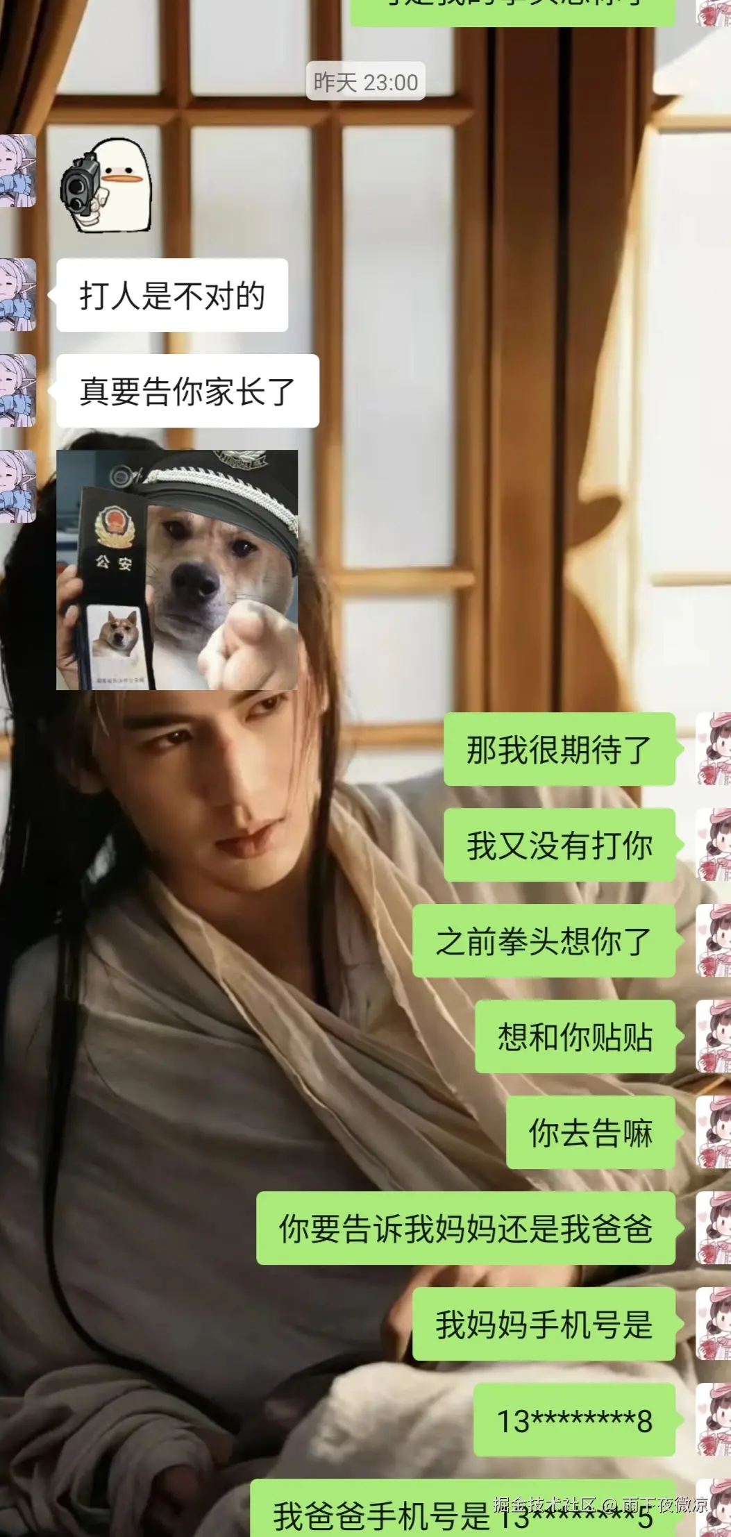 雨下夜微凉于2026-03-30 08:51发布的图片