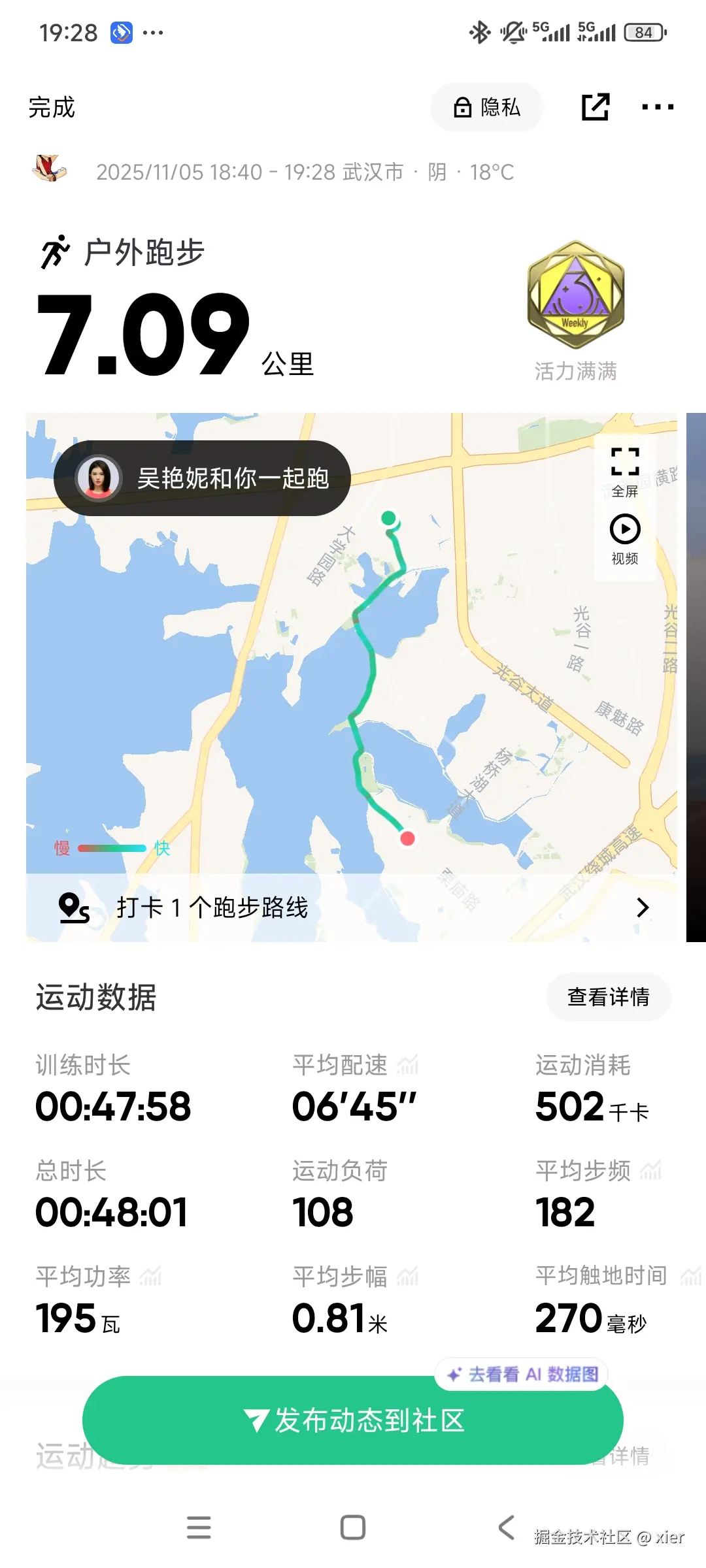 xier于2025-11-05 19:31发布的图片