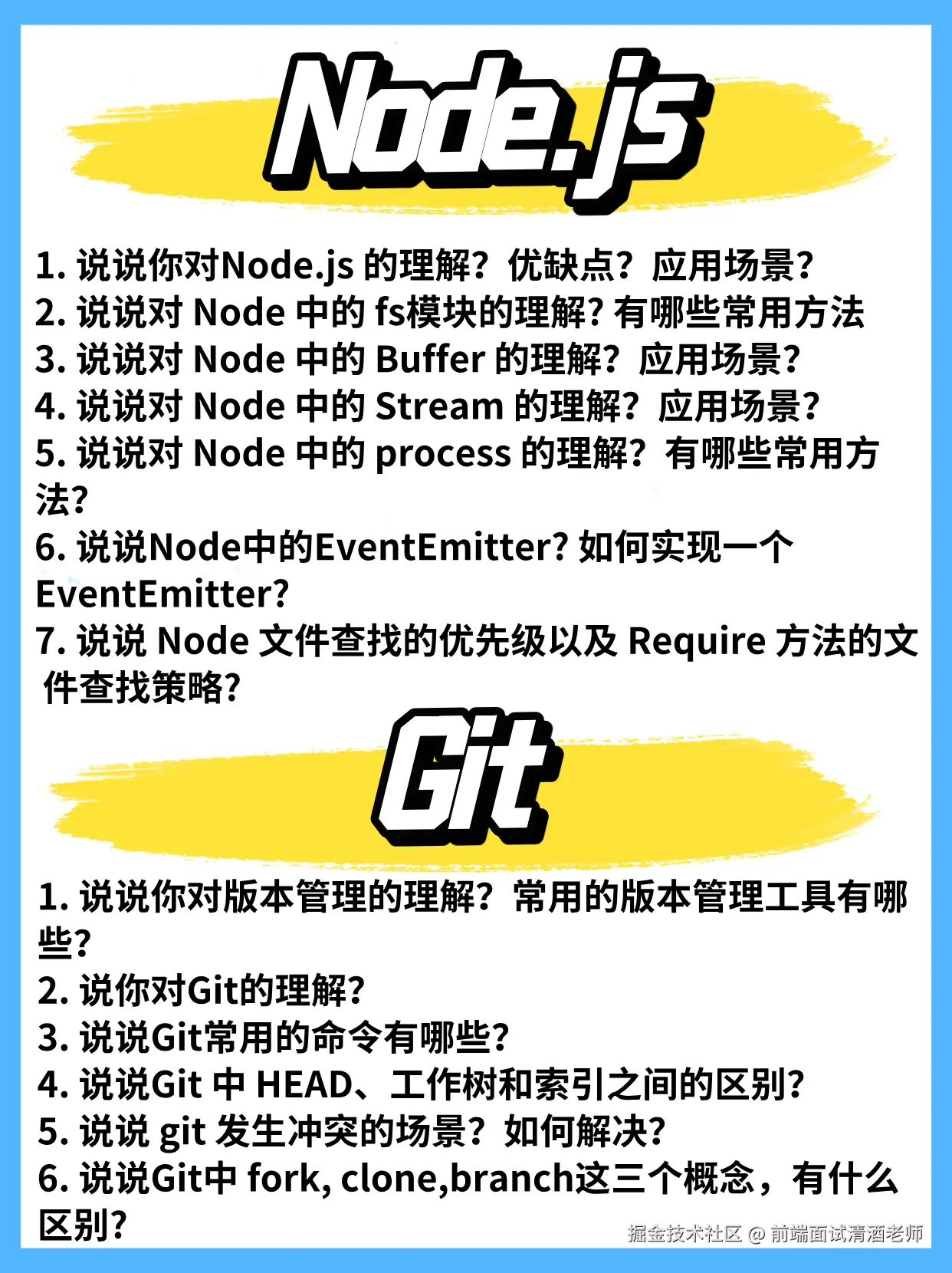 前端面试清酒老师于2024-10-26 15:33发布的图片