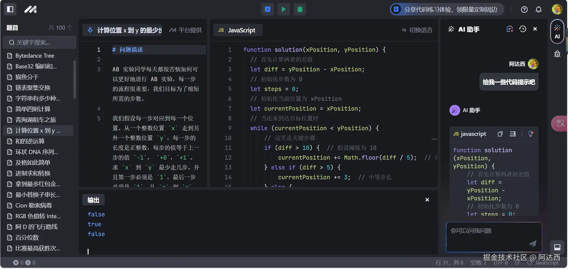 阿达西于2024-09-25 22:59发布的图片