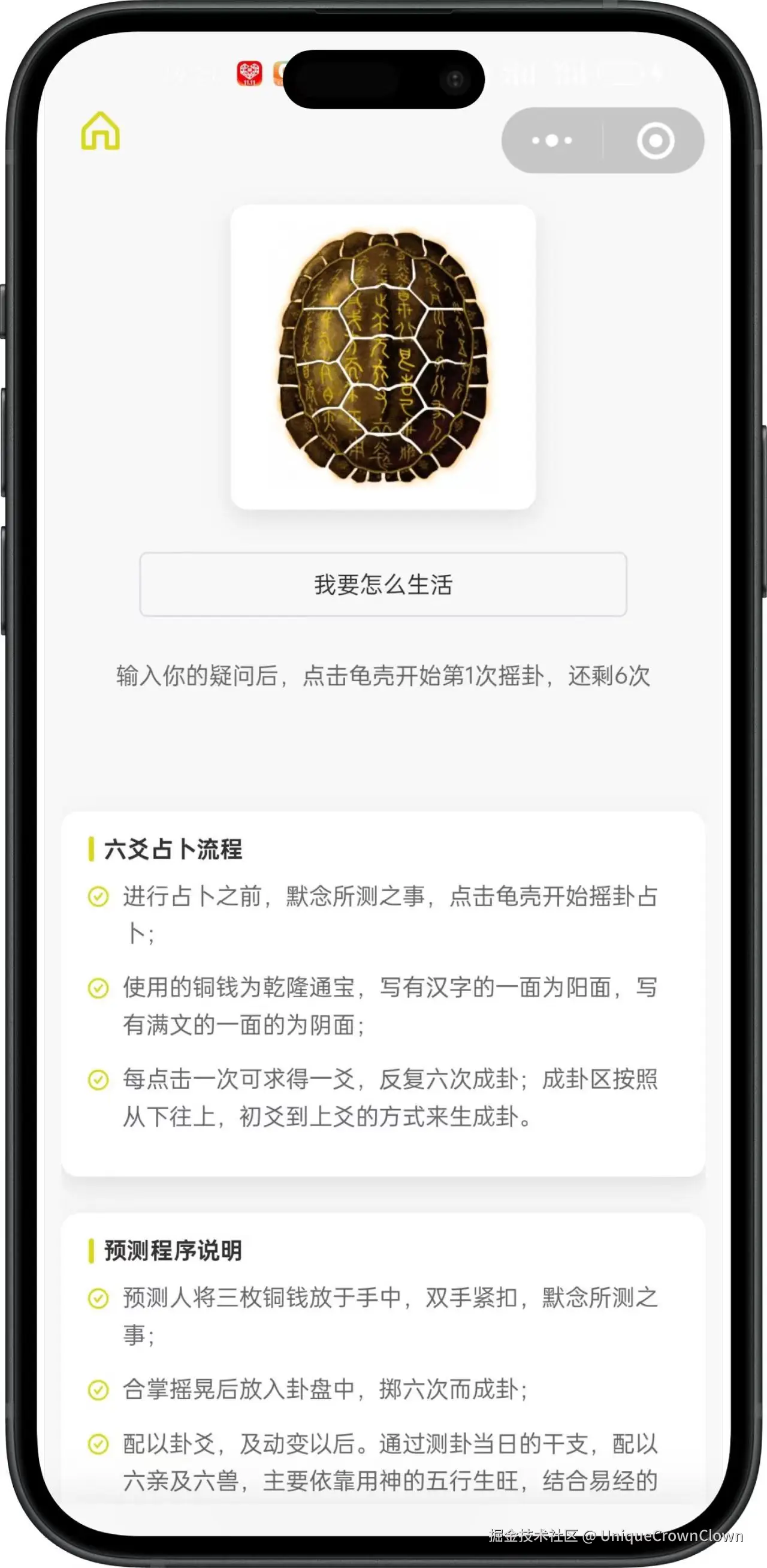 UniqueCrownClown于2025-10-30 14:34发布的图片