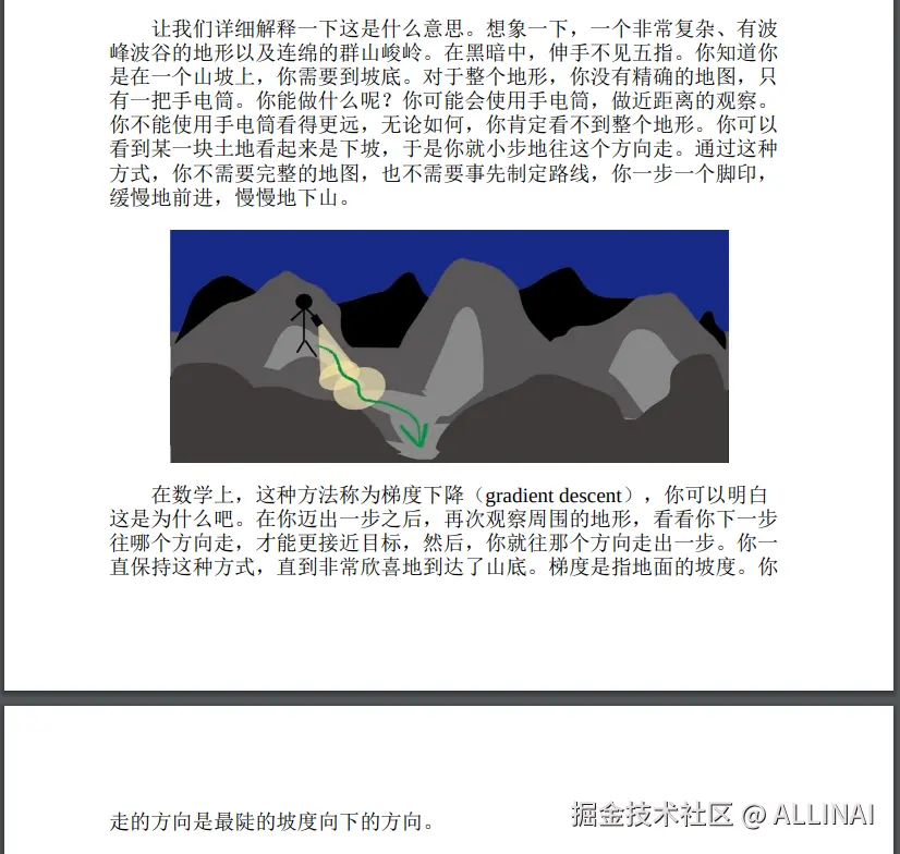 ALLINAI于2024-12-25 16:29发布的图片