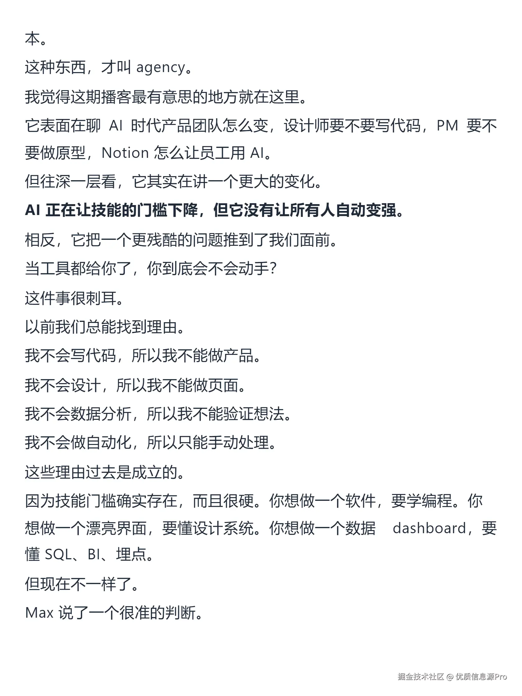 优质信息源Pro于2026-05-10 23:10发布的图片