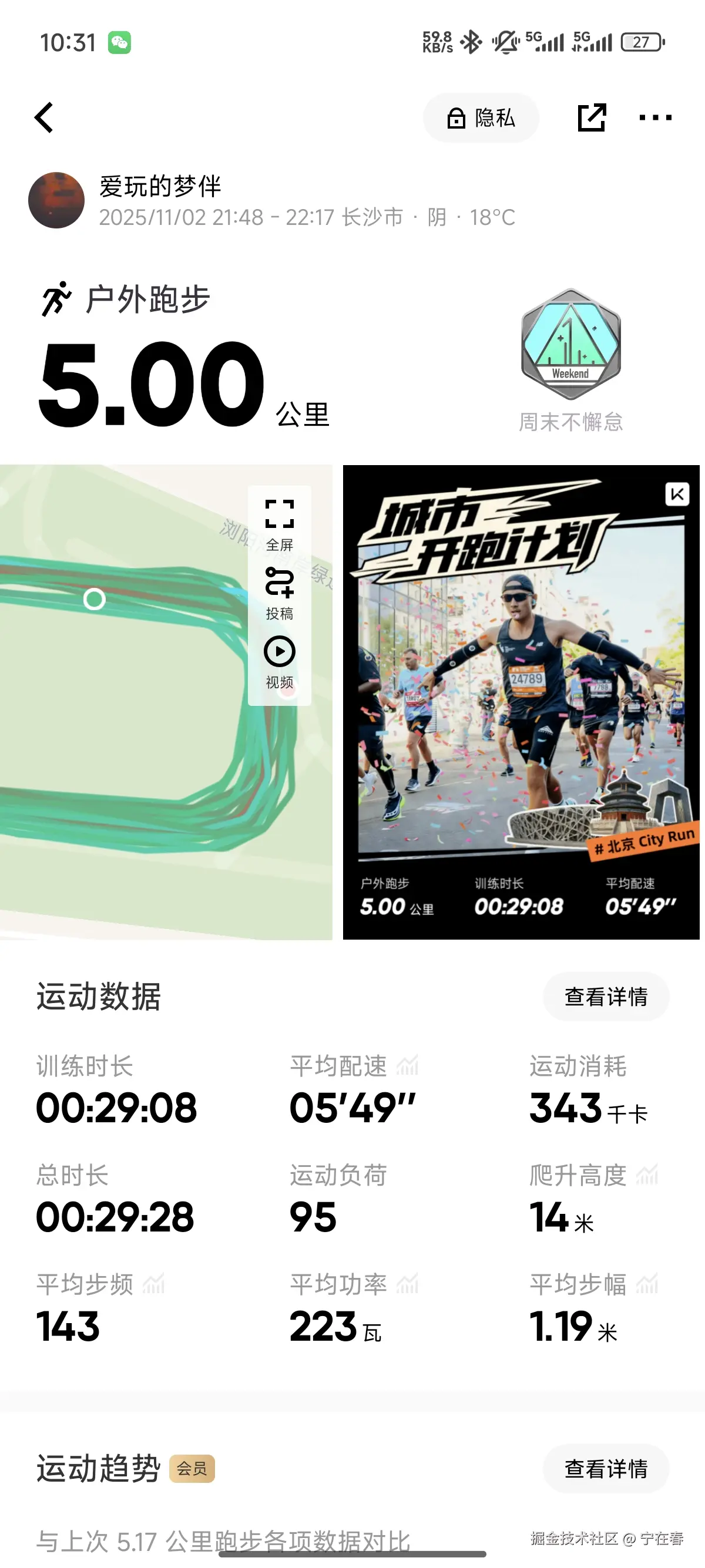 宁在春于2025-11-03 14:23发布的图片