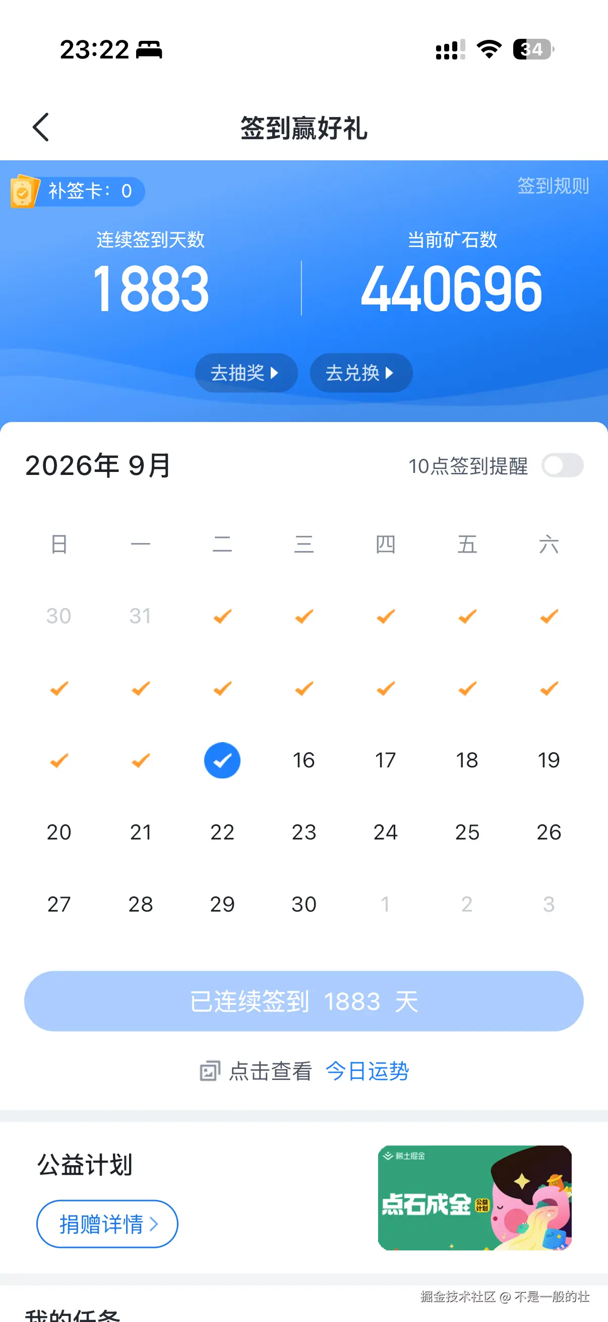 不是一般的壮于2026-09-15 15:25发布的图片