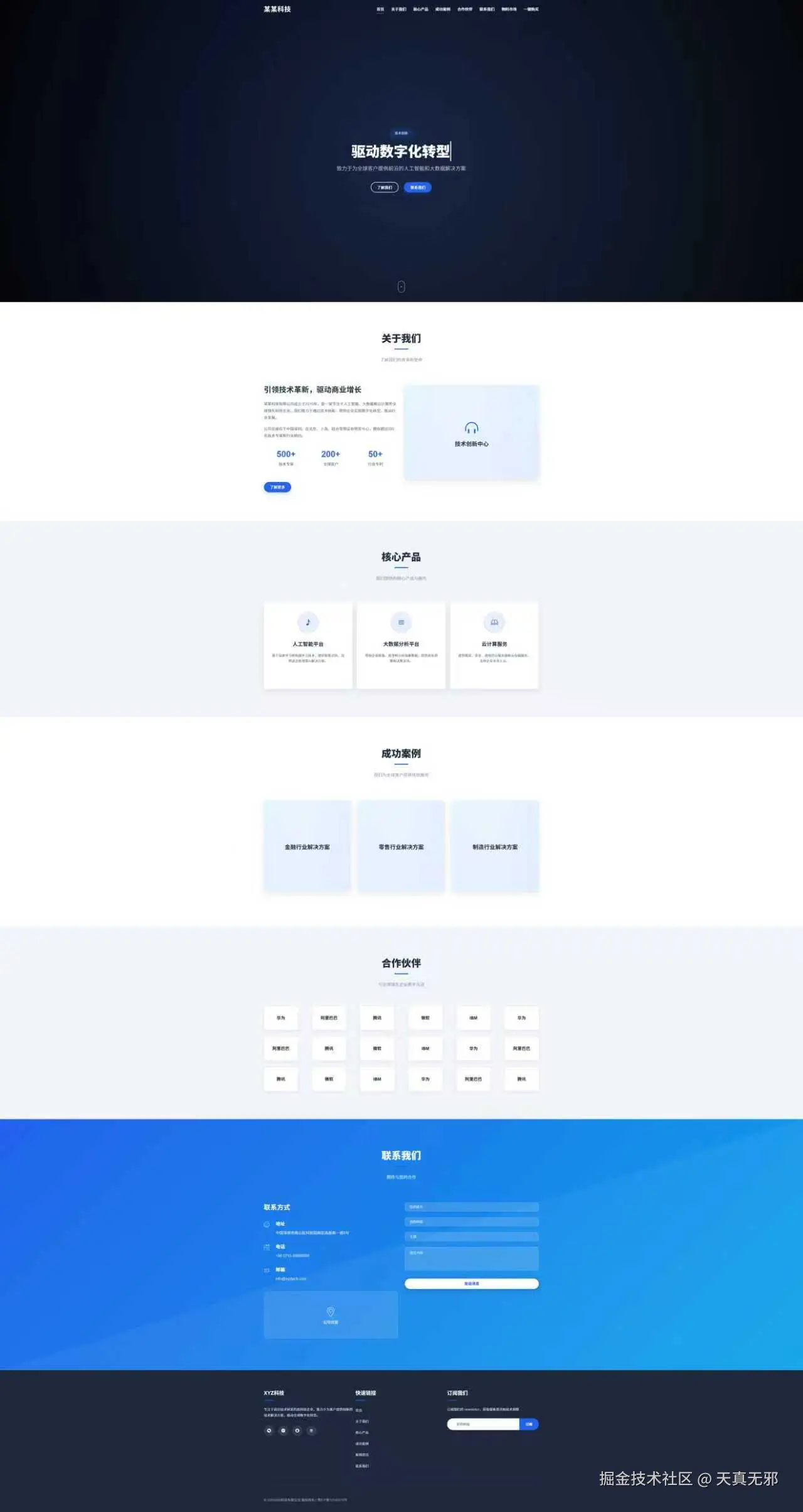 天真无邪于2025-08-15 02:14发布的图片