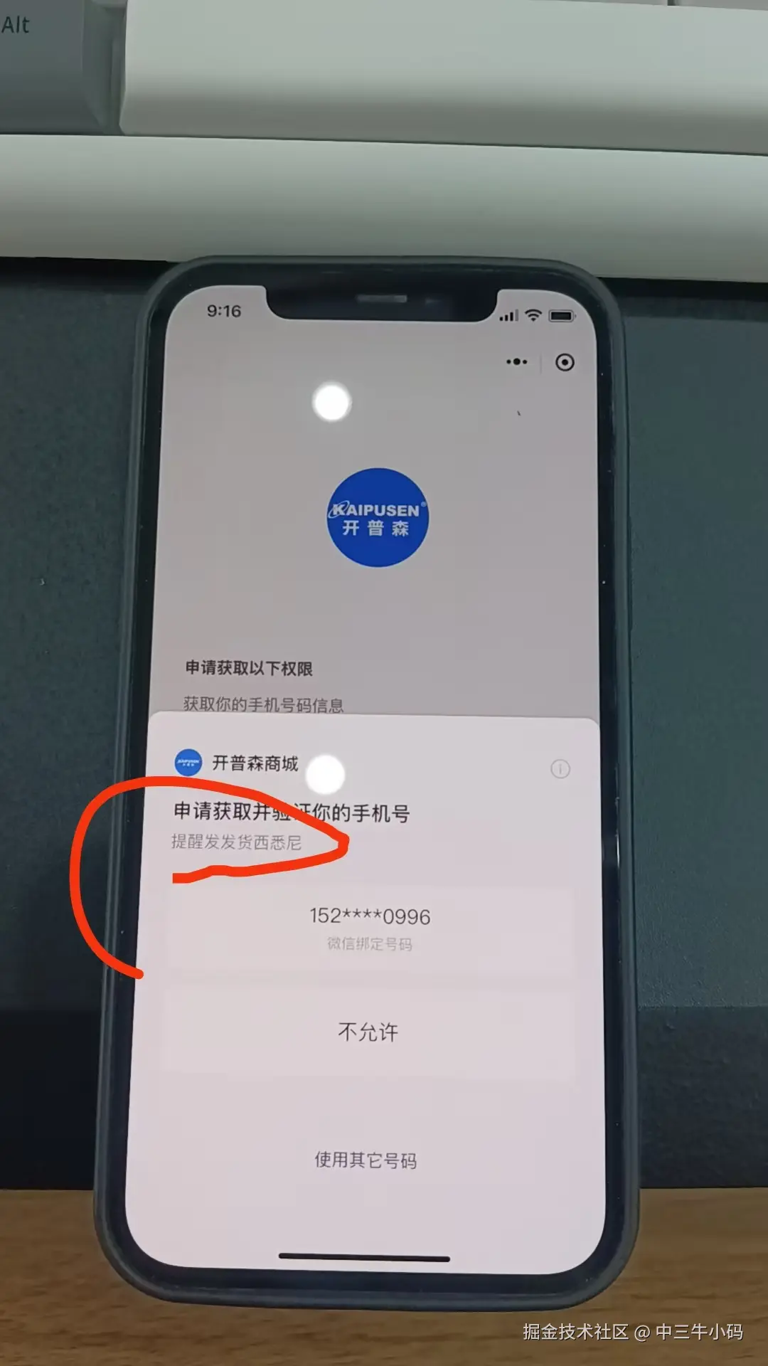 中三牛小码于2024-12-12 03:18发布的图片