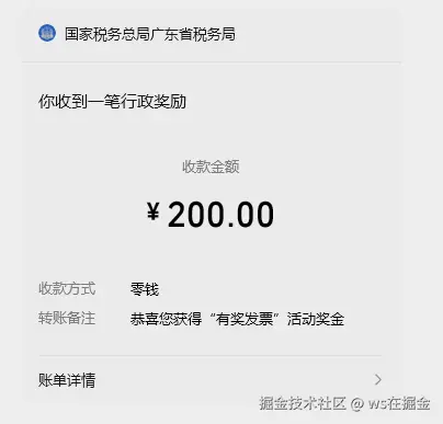 ws在掘金于2026-01-20 15:22发布的图片
