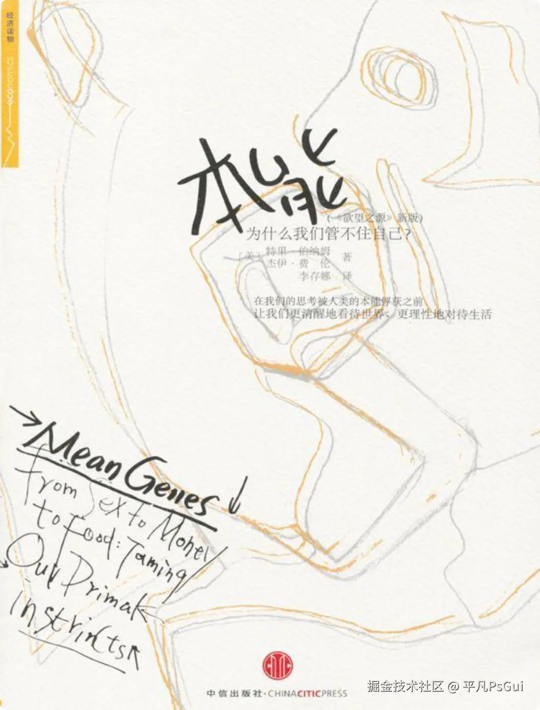 平凡PsGui于2025-08-07 18:44发布的图片