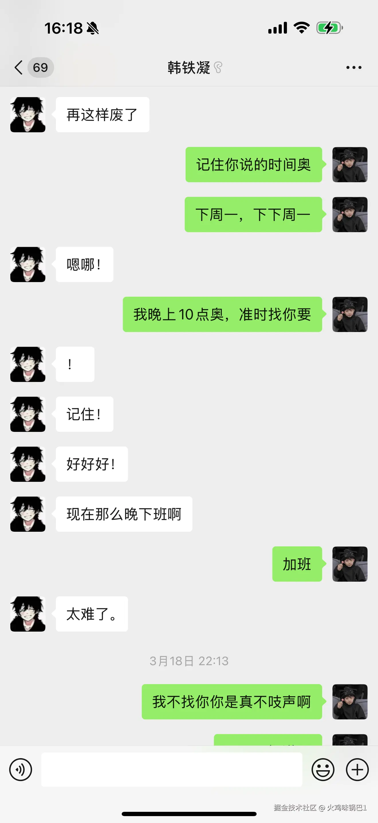 火鸡味锅巴1于2025-06-19 17:02发布的图片