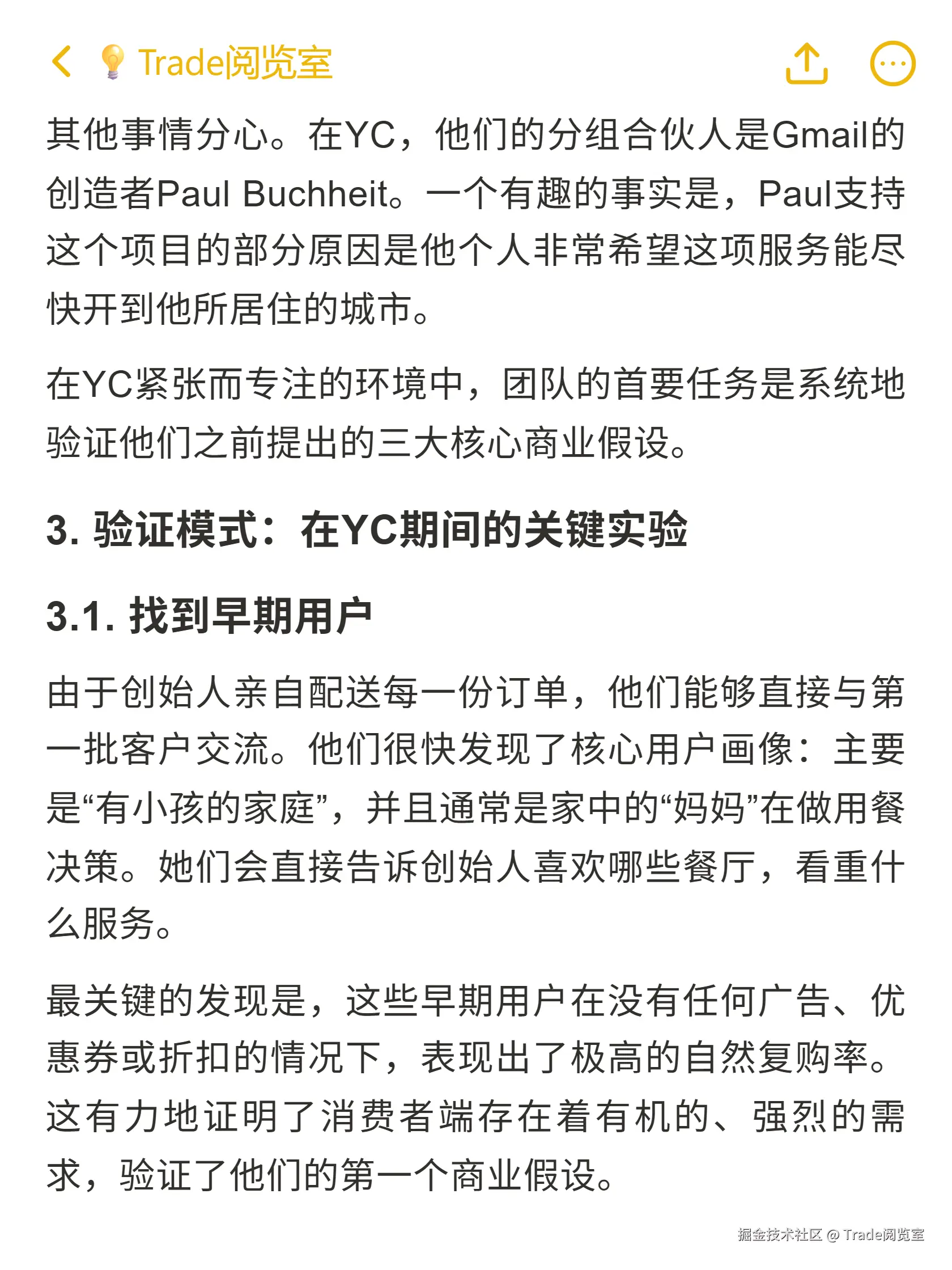 Trade阅览室于2025-10-22 14:37发布的图片