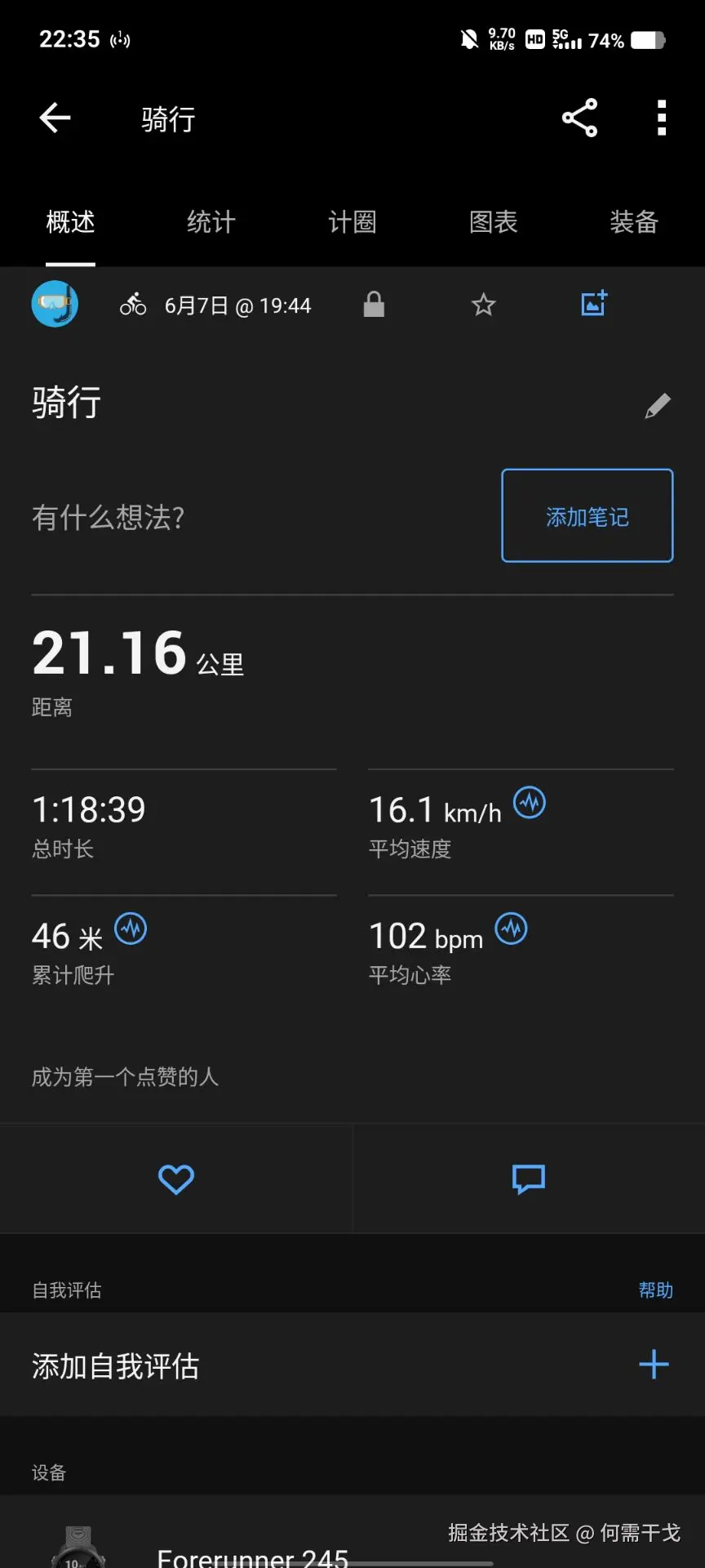 何需干戈于2025-06-08 22:38发布的图片